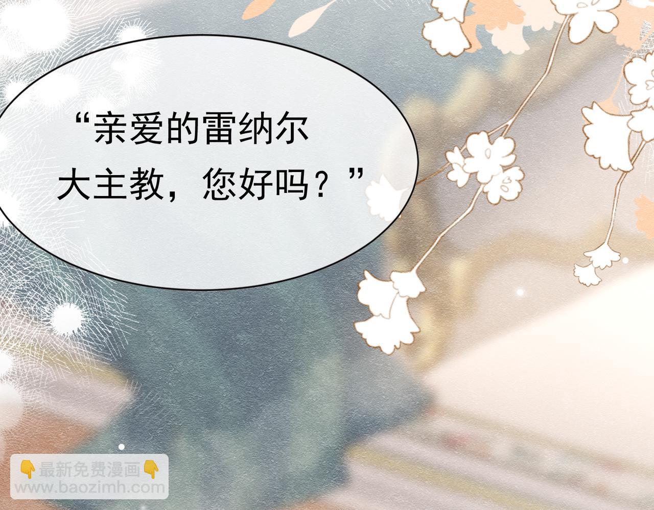 26 委屈的主教(1/3)-第27话