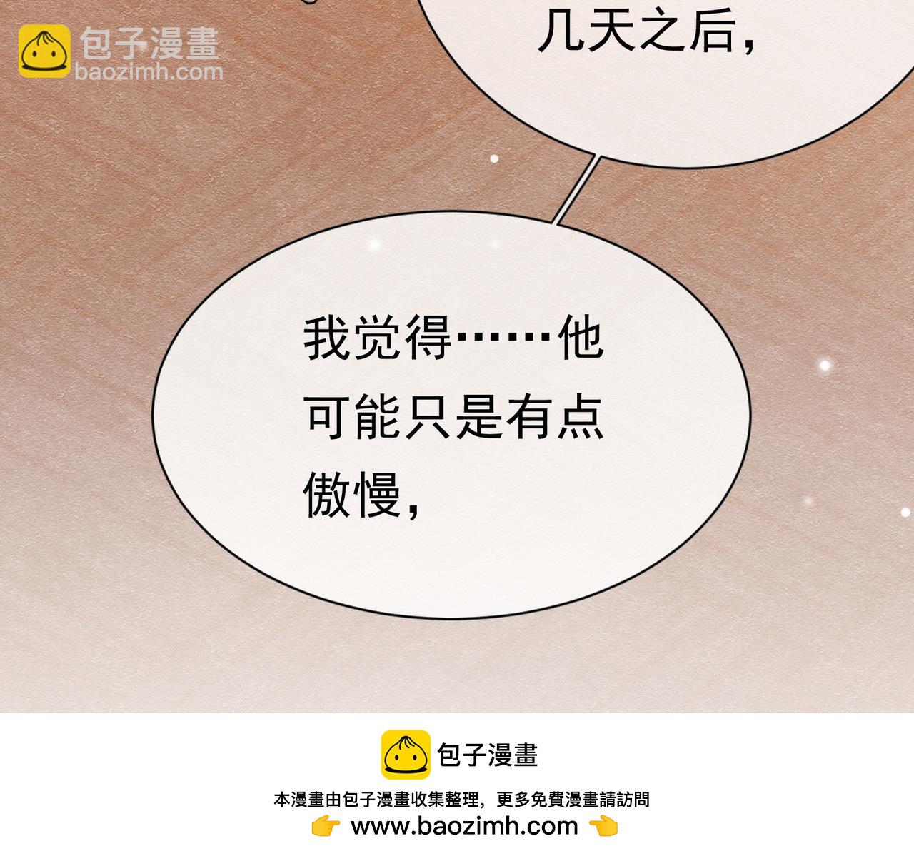 26 委屈的主教(1/3)-第27话
