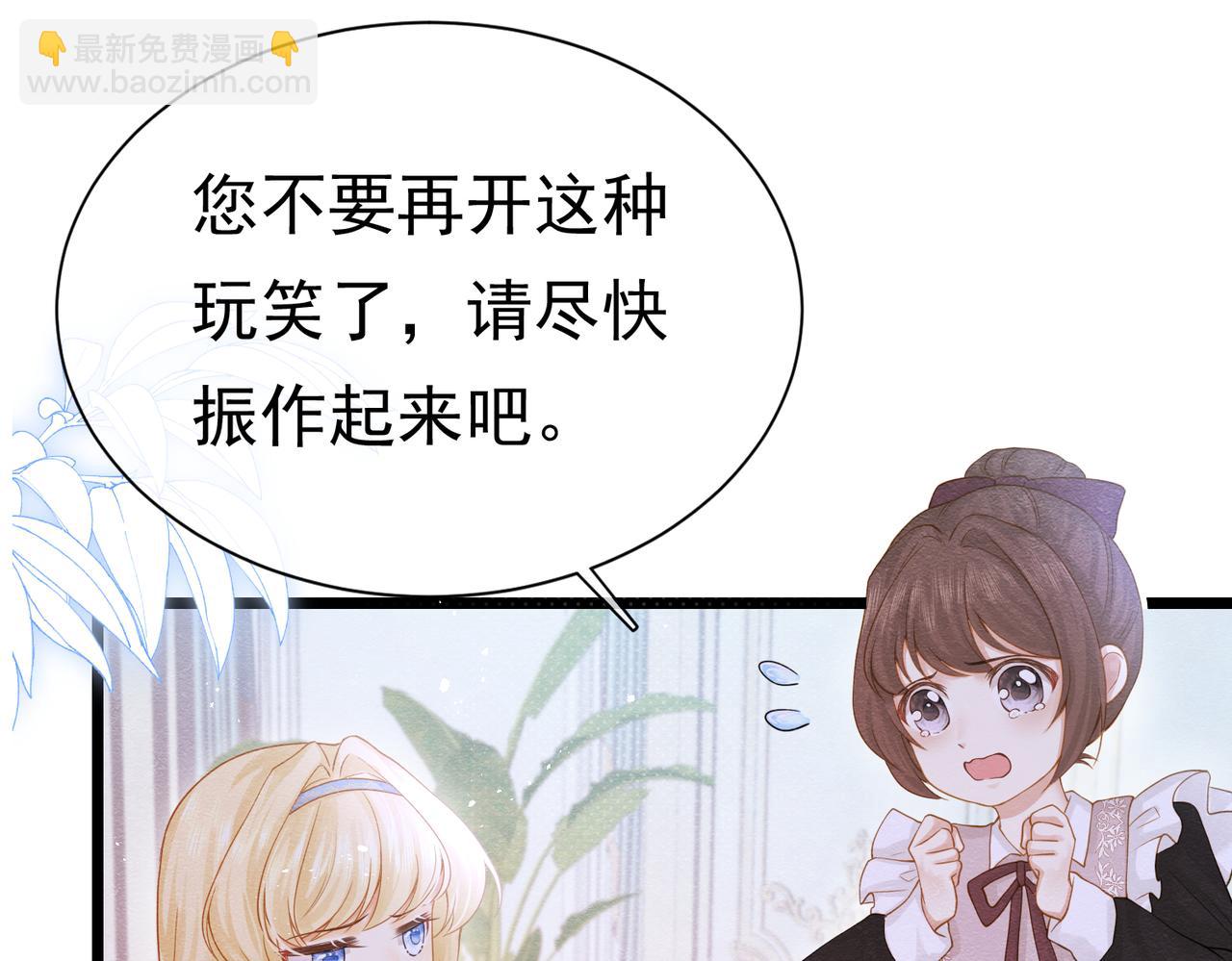 02 故意捉弄(1/3)-第3话