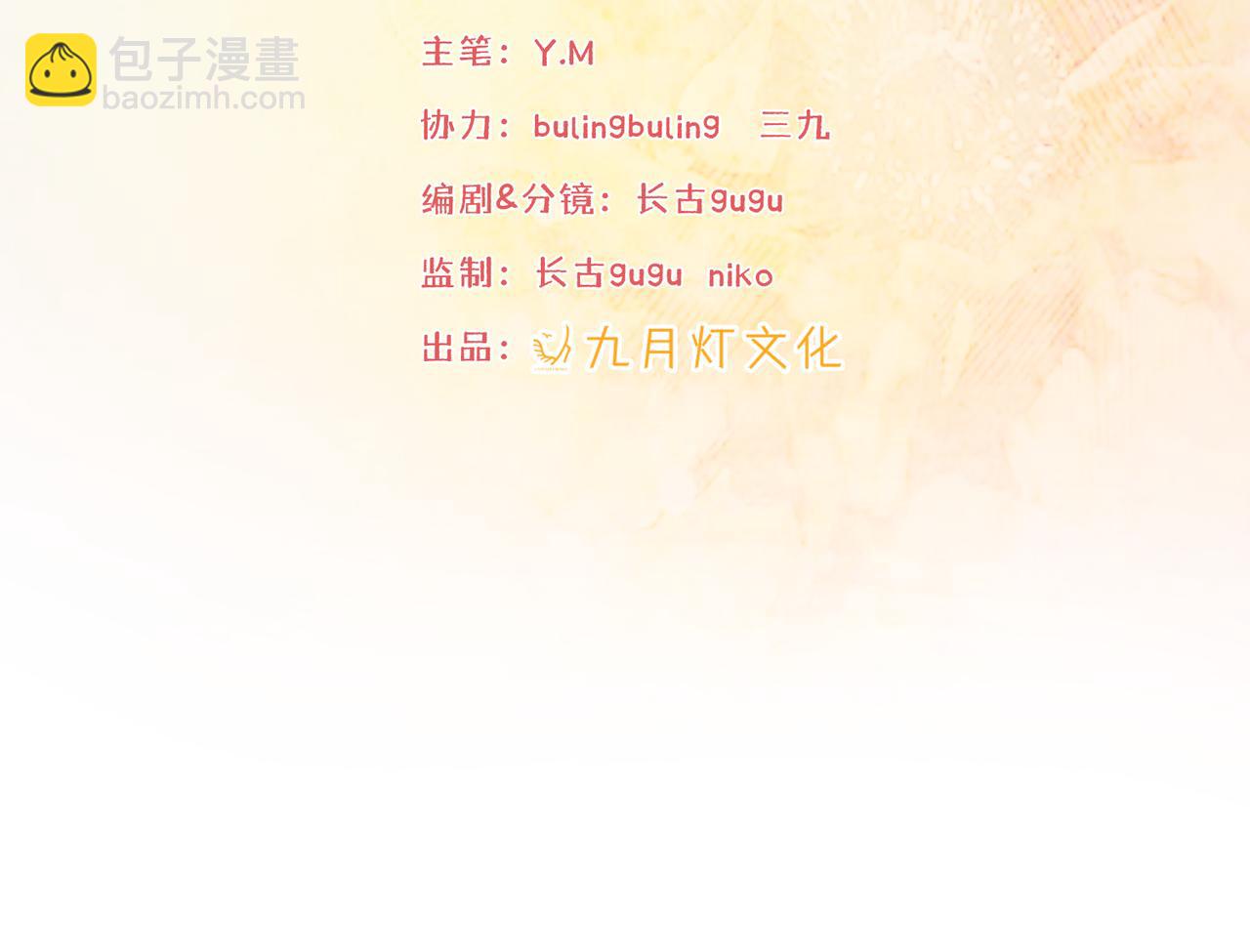02 故意捉弄(1/3)-第3话