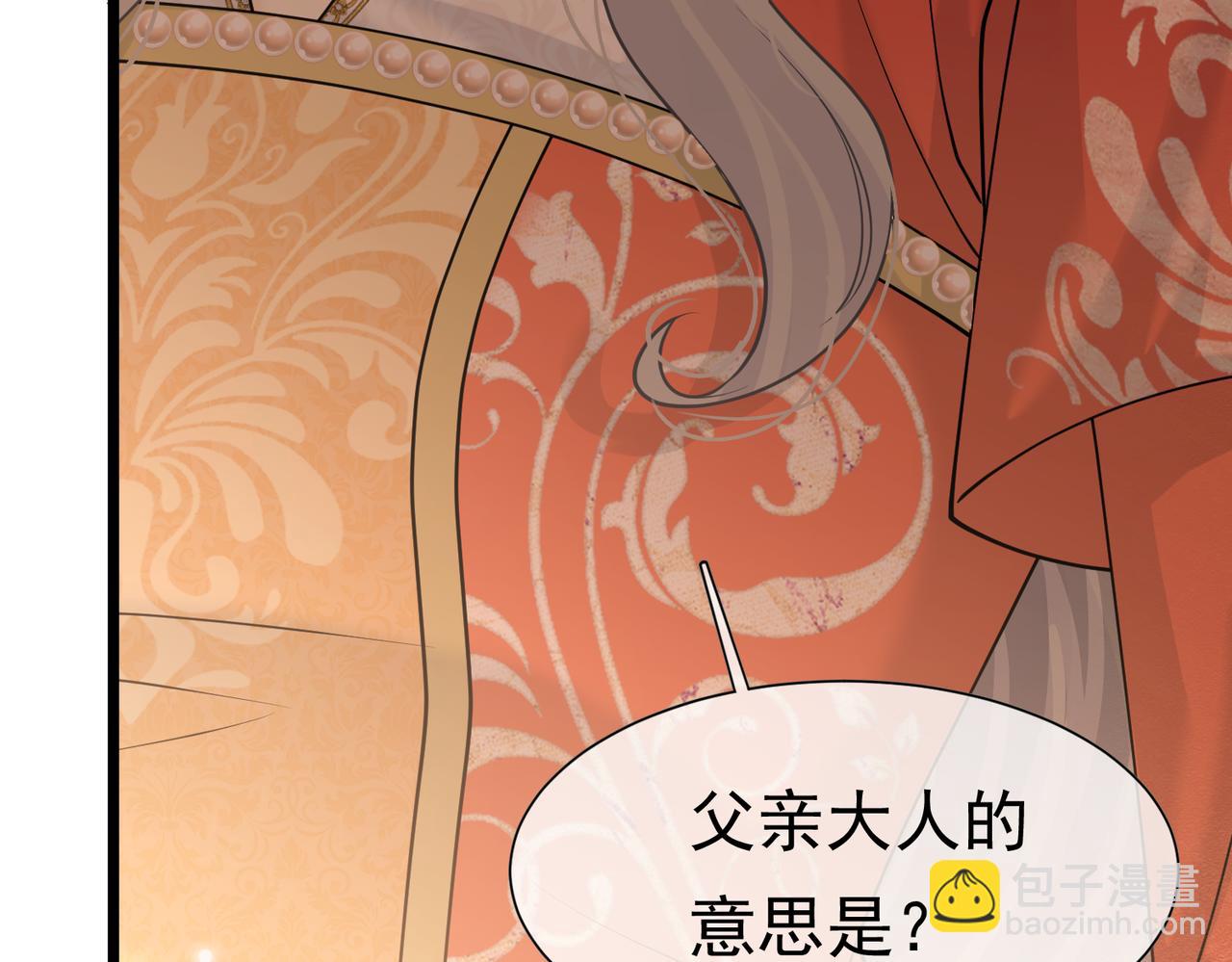 28 野心家（下）(1/3)-第29话