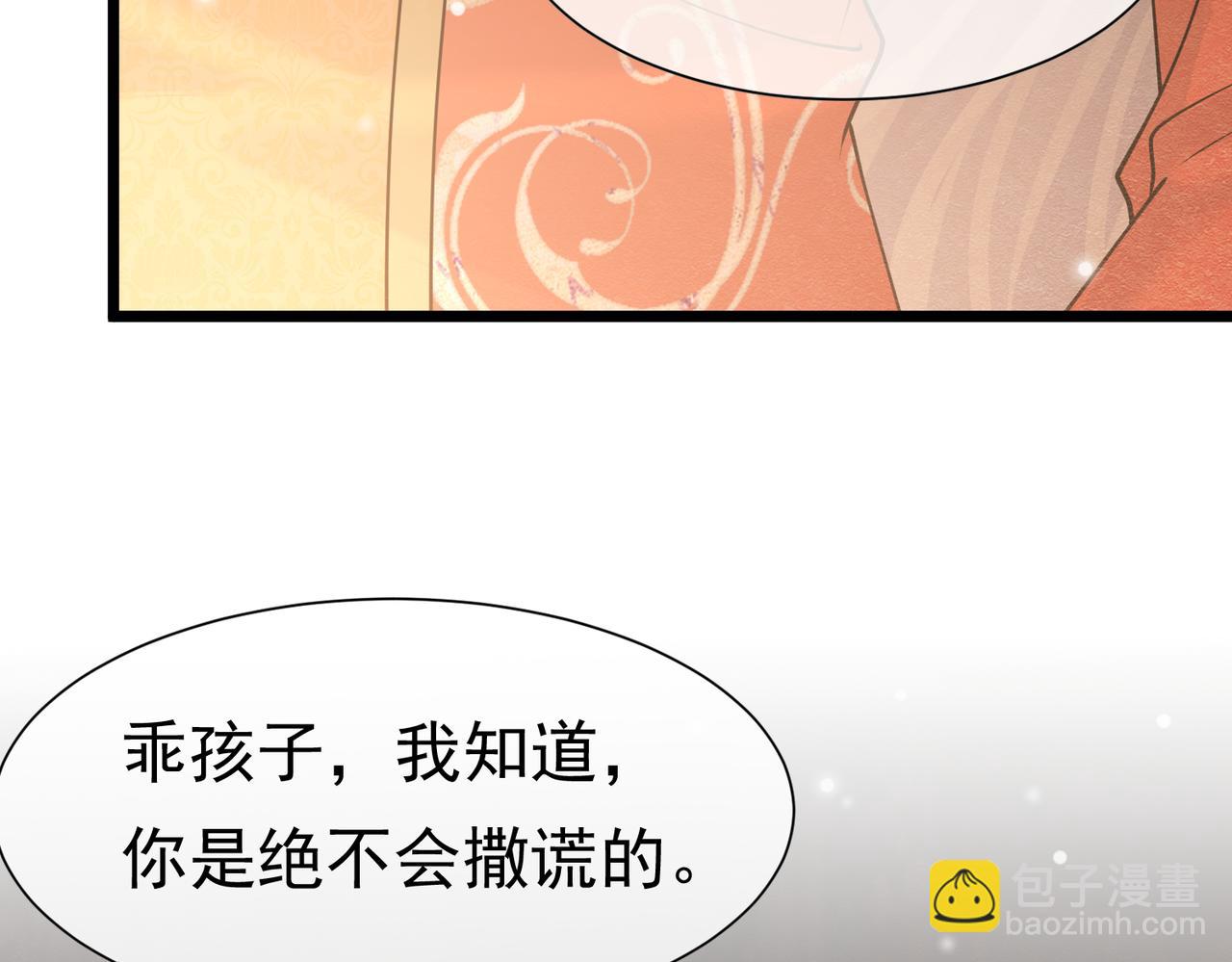 28 野心家（下）(1/3)-第29话