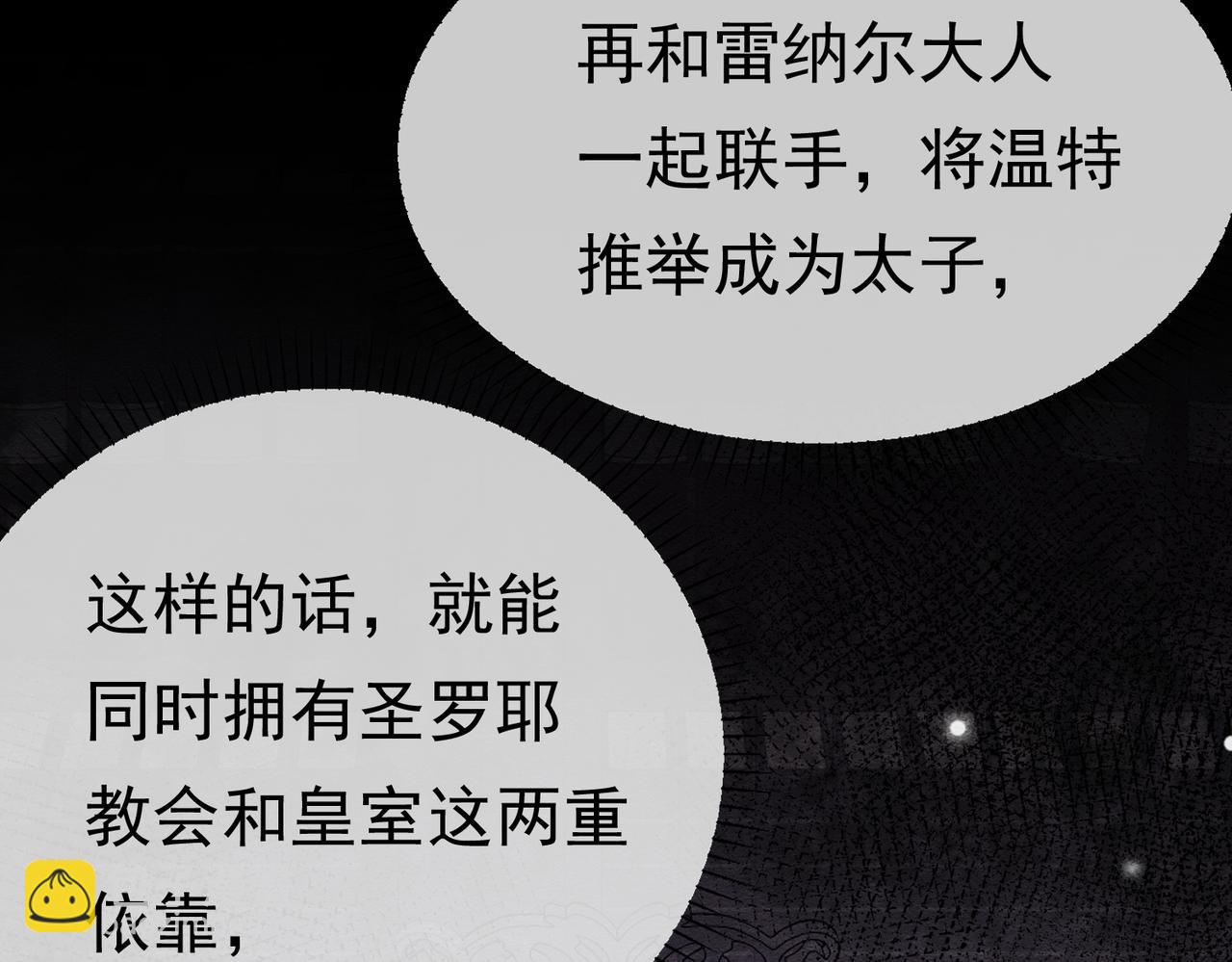 28 野心家（下）(1/3)-第29话