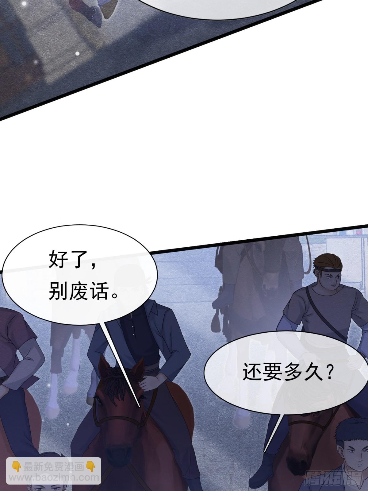 30 不安的夜晚(1/2)-第31话