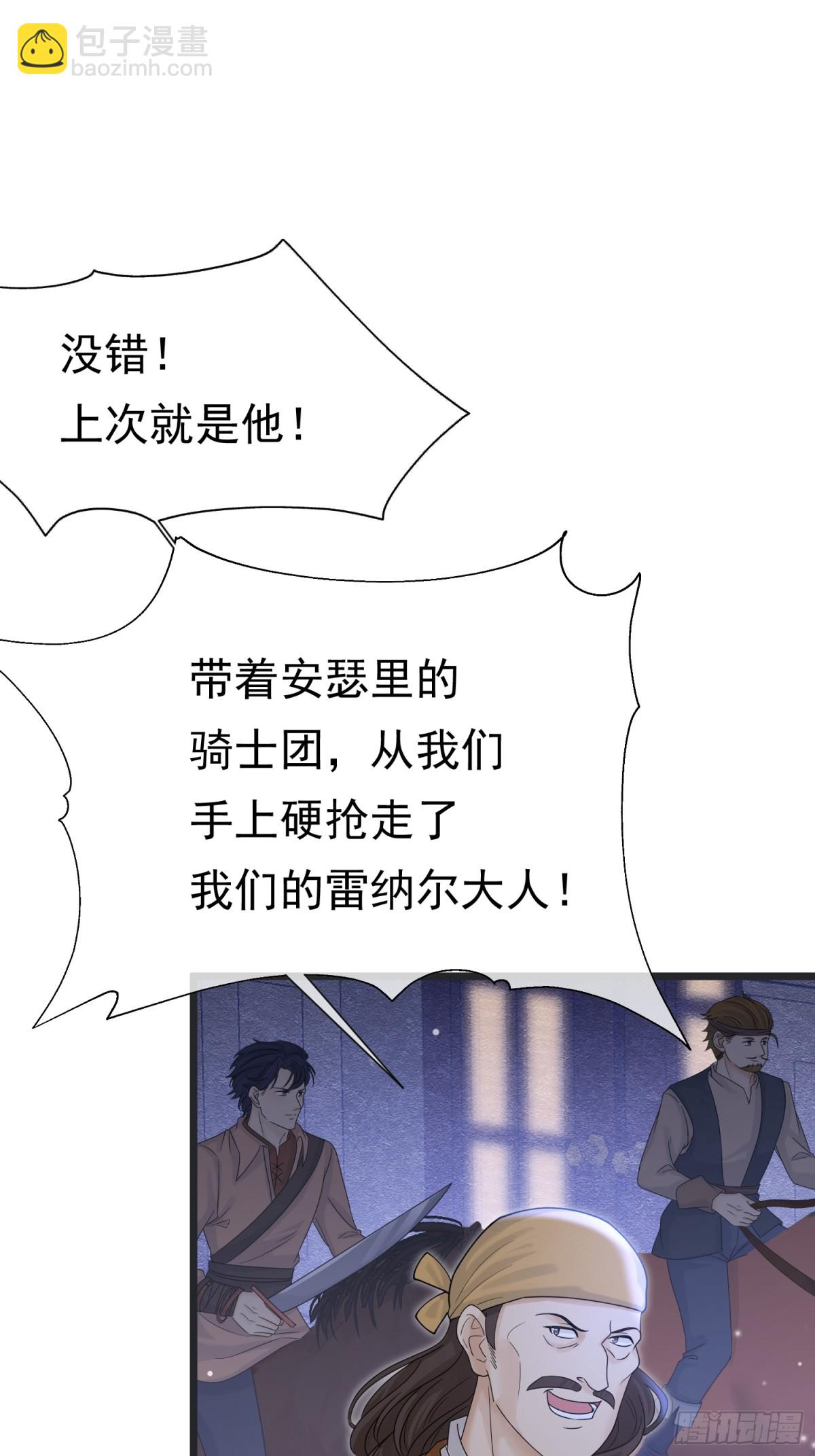 30 不安的夜晚(1/2)-第31话