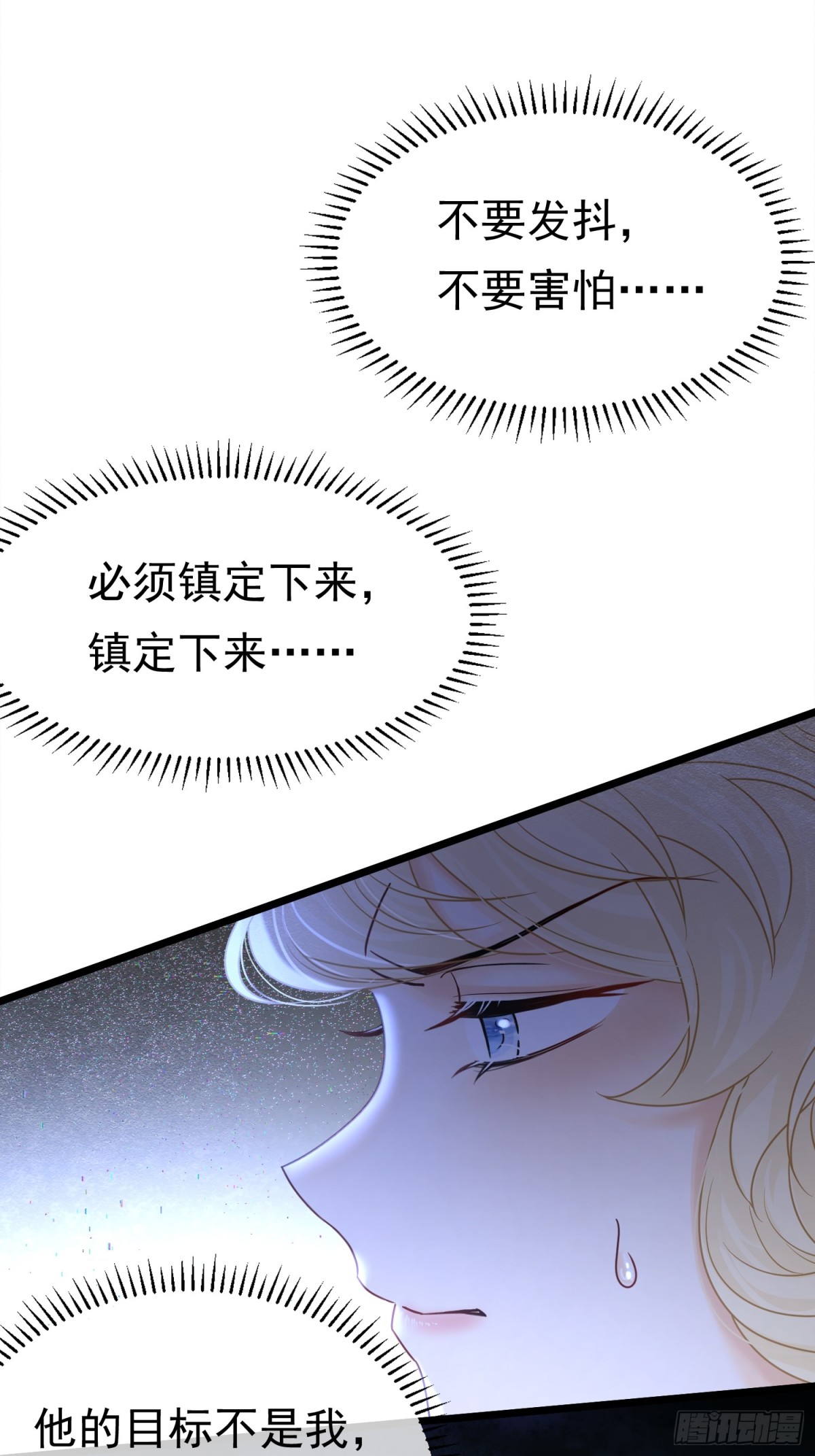 32 林中小鹿（下）(1/2)-第33话