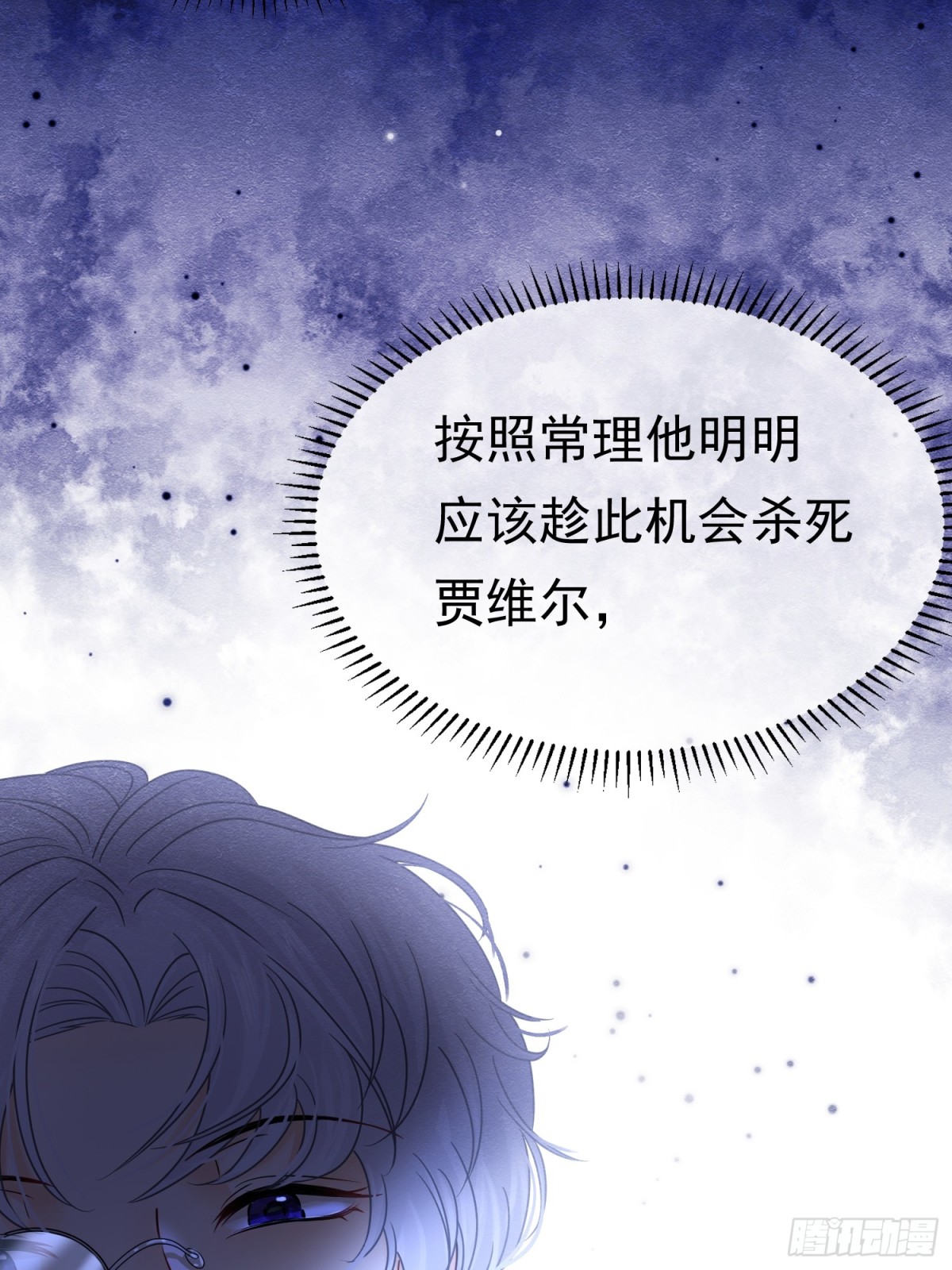 32 林中小鹿（下）(1/2)-第33话