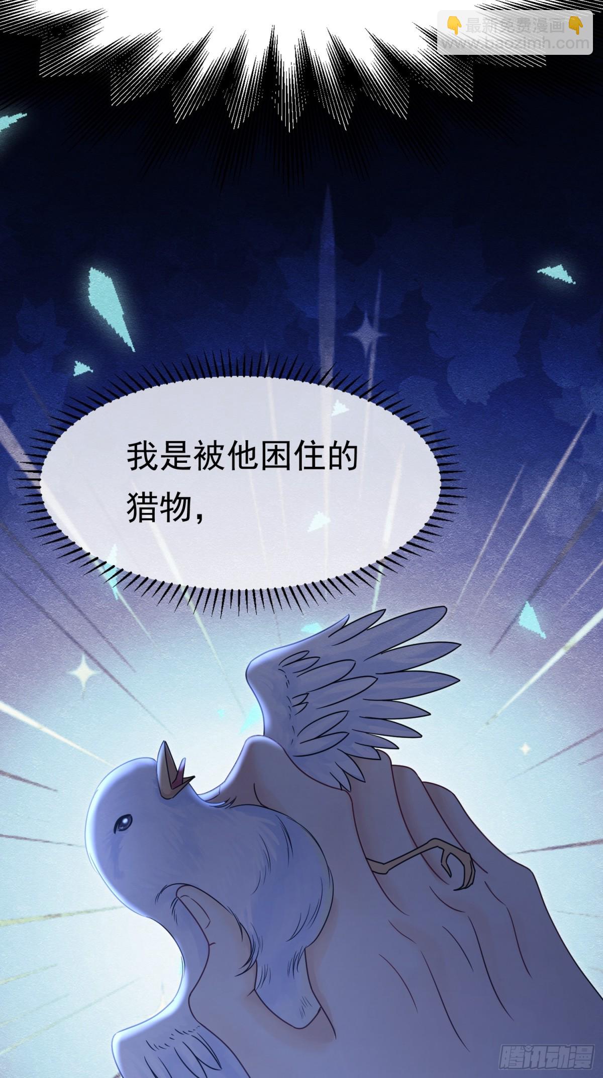 32 林中小鹿（下）(1/2)-第33话