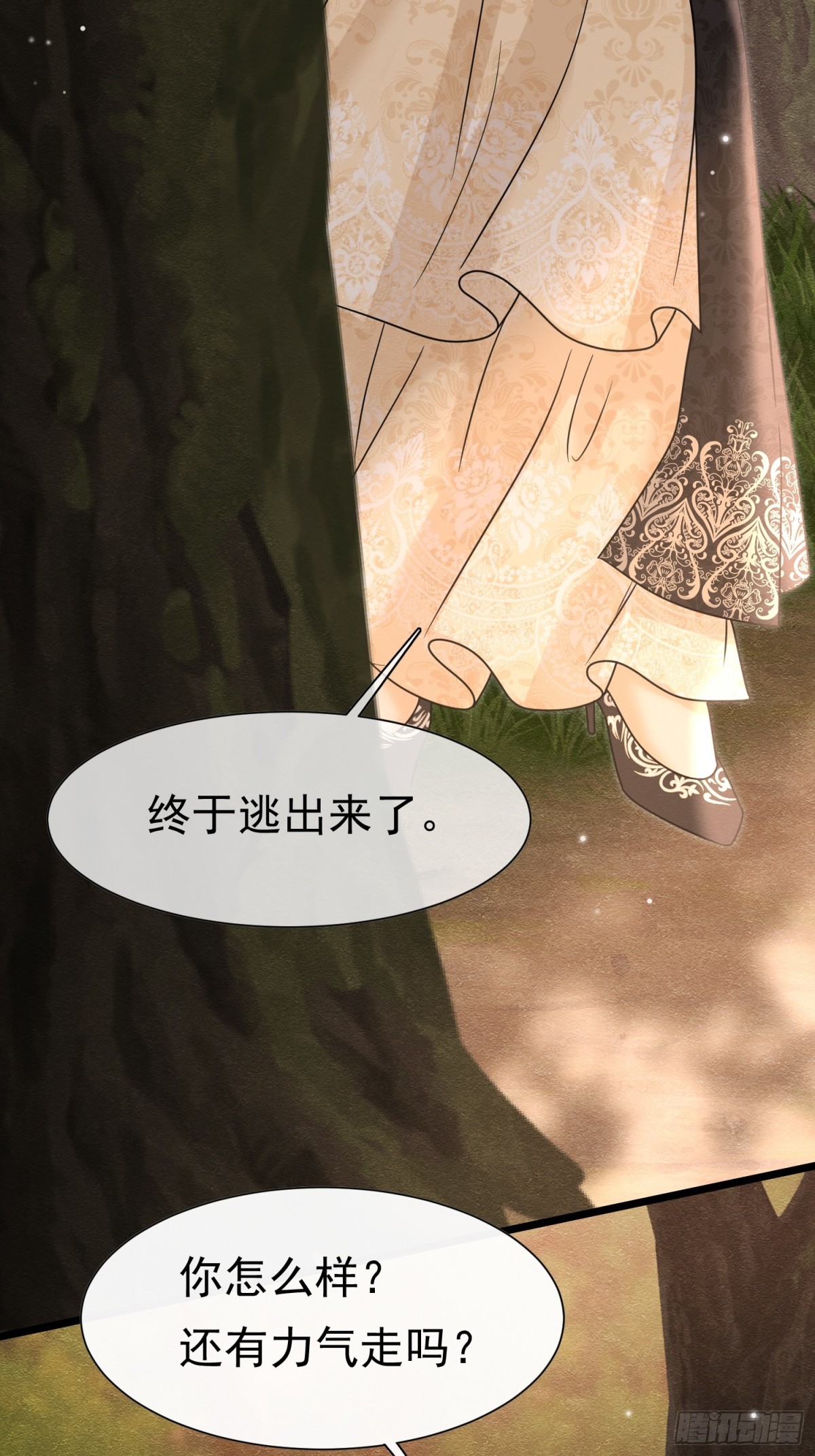 36 危险的女人(1/2)-第37话