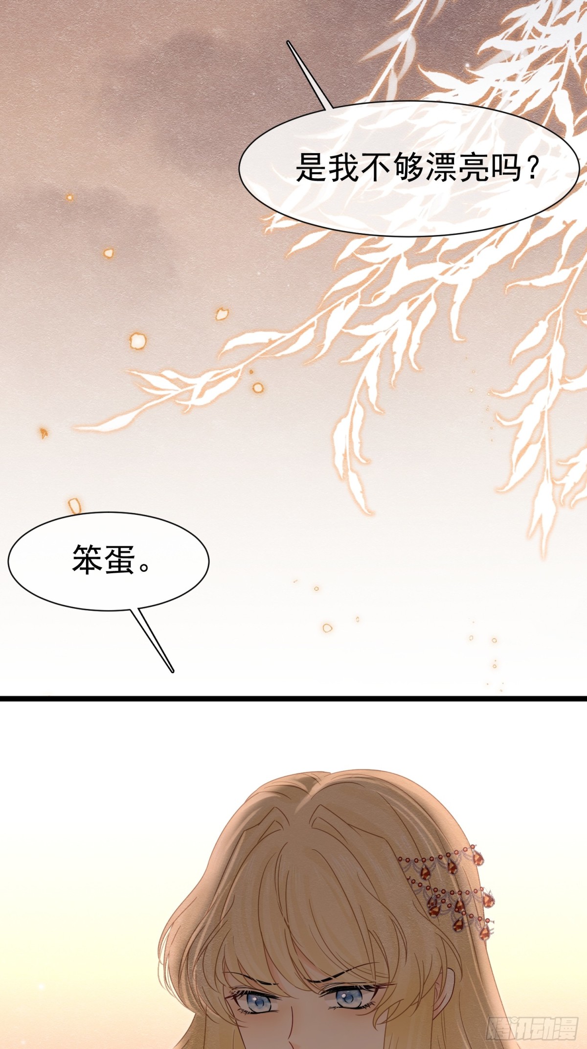 36 危险的女人(1/2)-第37话