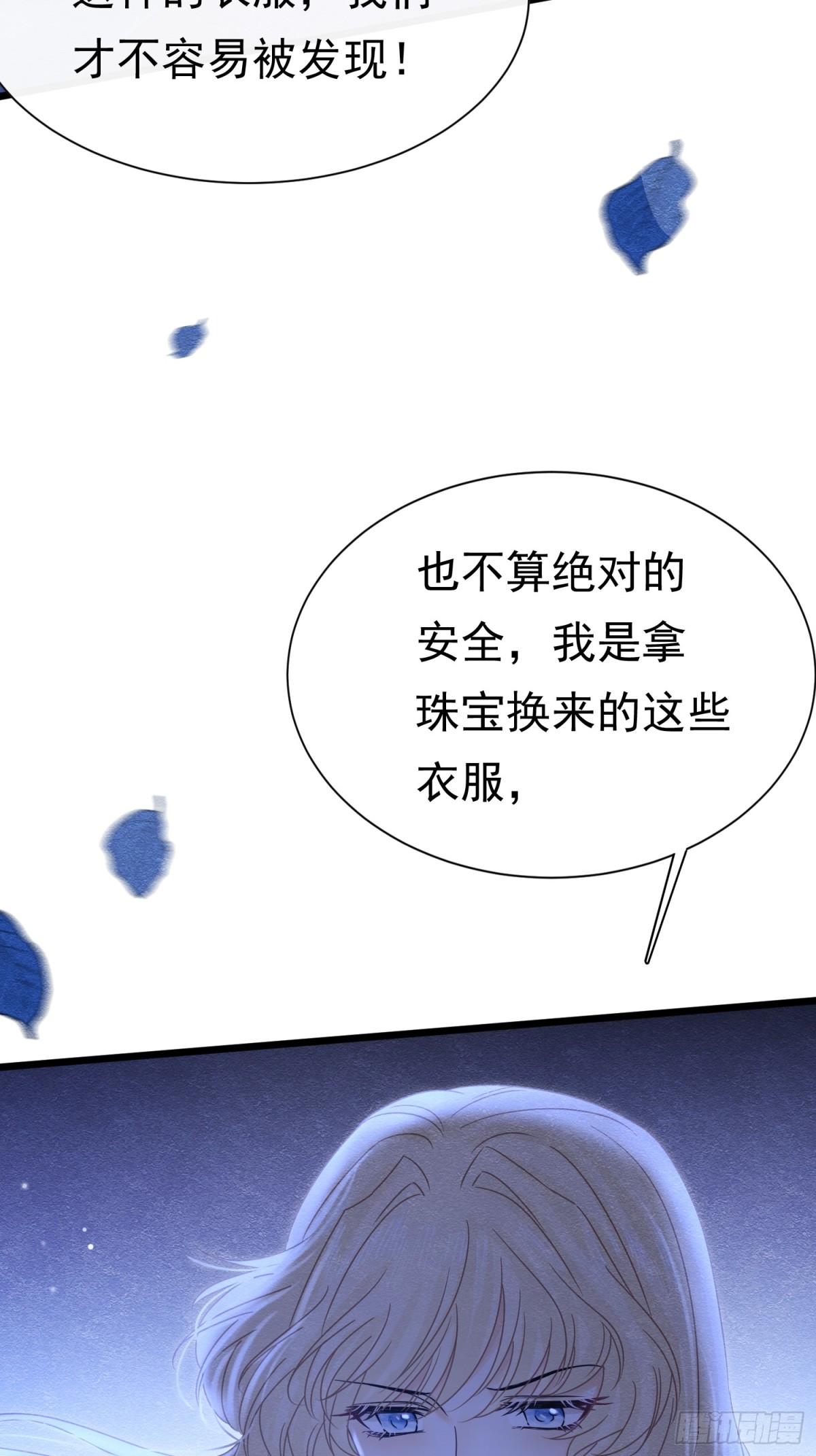 36 危险的女人(1/2)-第37话