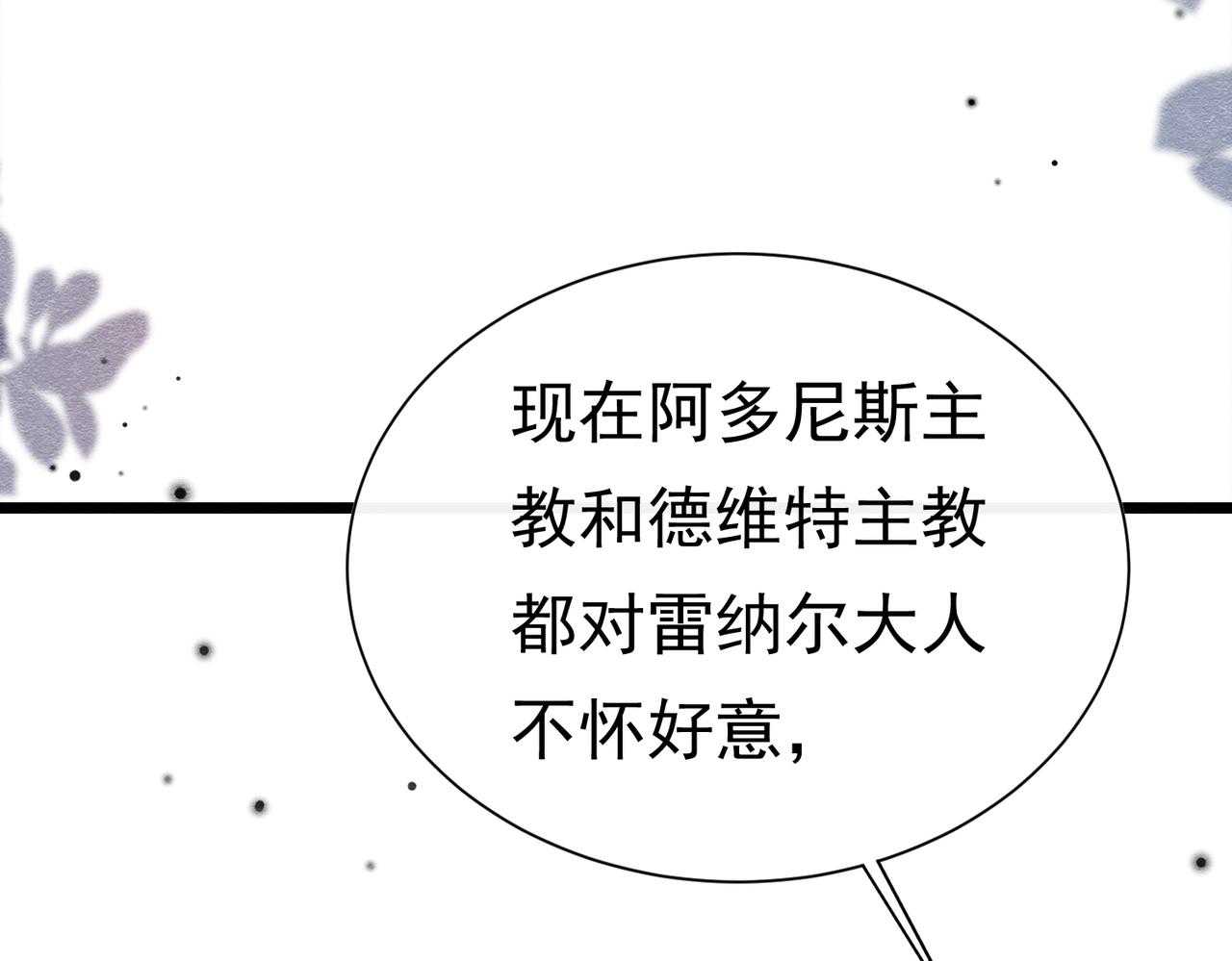 38 理智与爱(1/3)-第39话