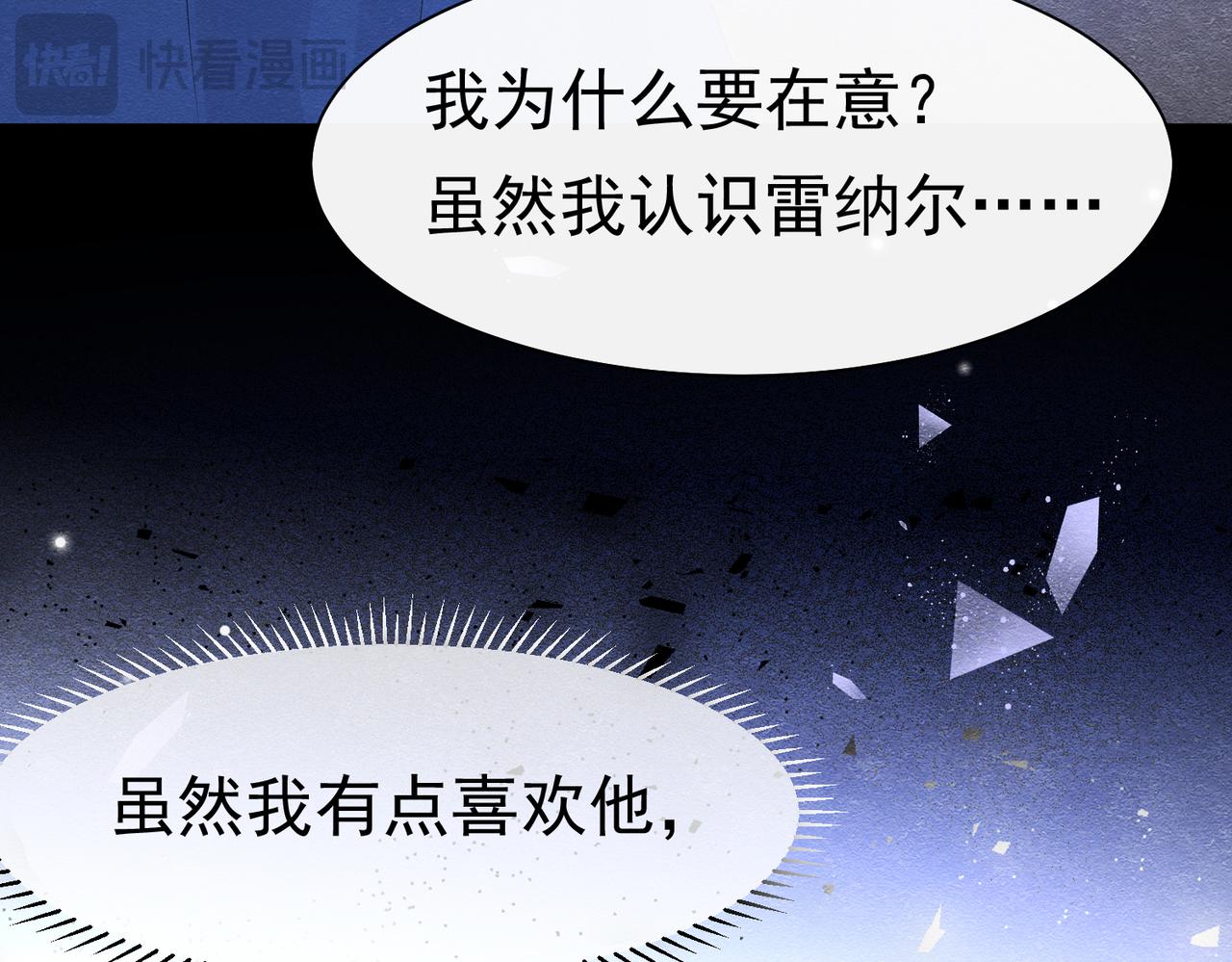 38 理智与爱(1/3)-第39话