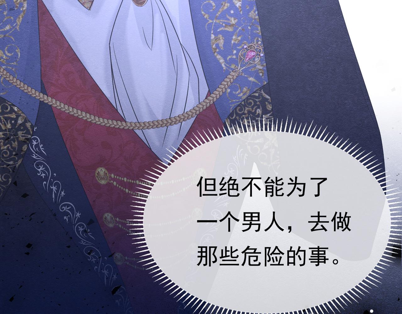 38 理智与爱(1/3)-第39话