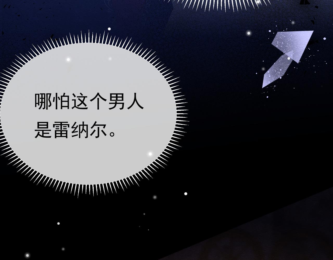 38 理智与爱(1/3)-第39话