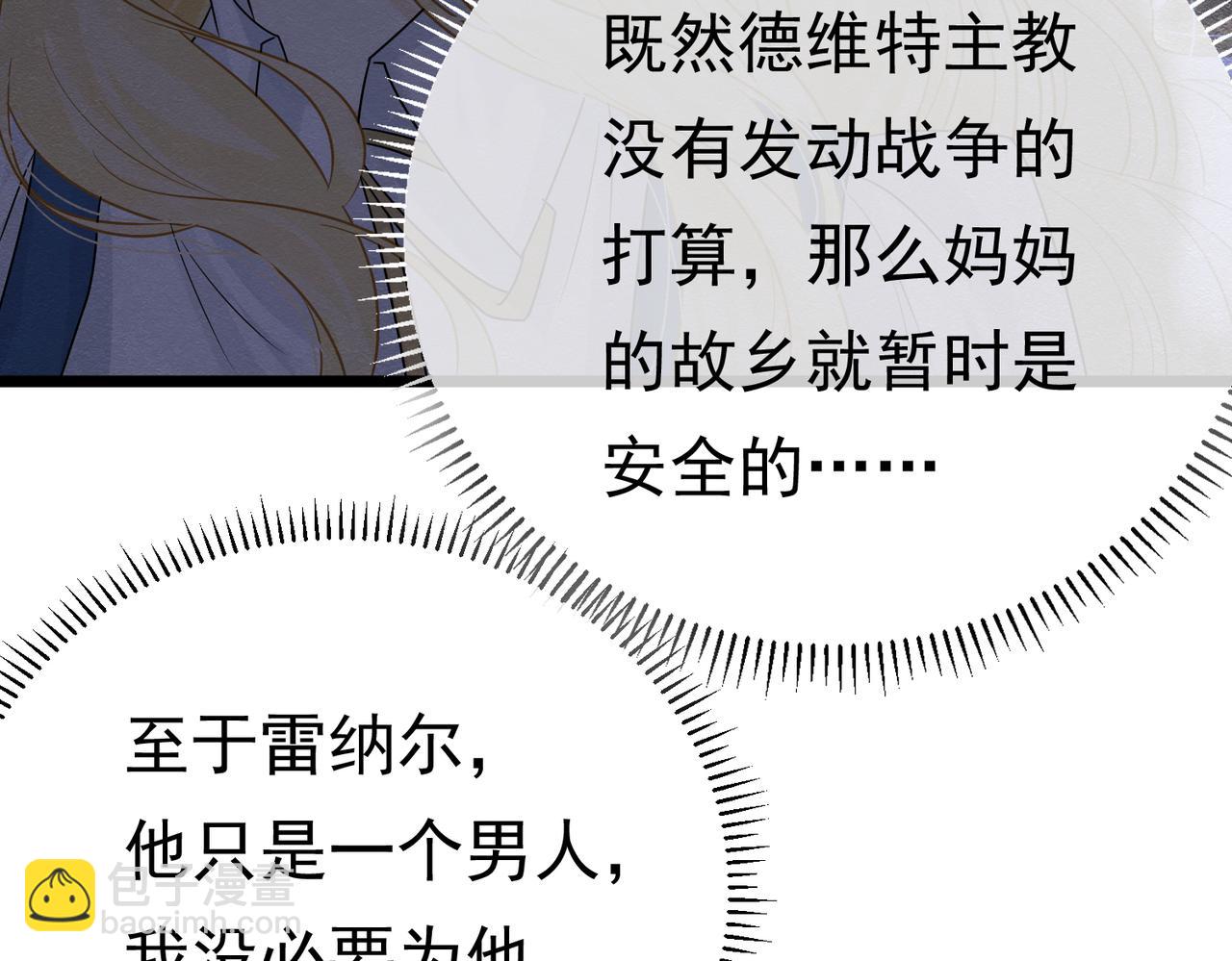 38 理智与爱(1/3)-第39话