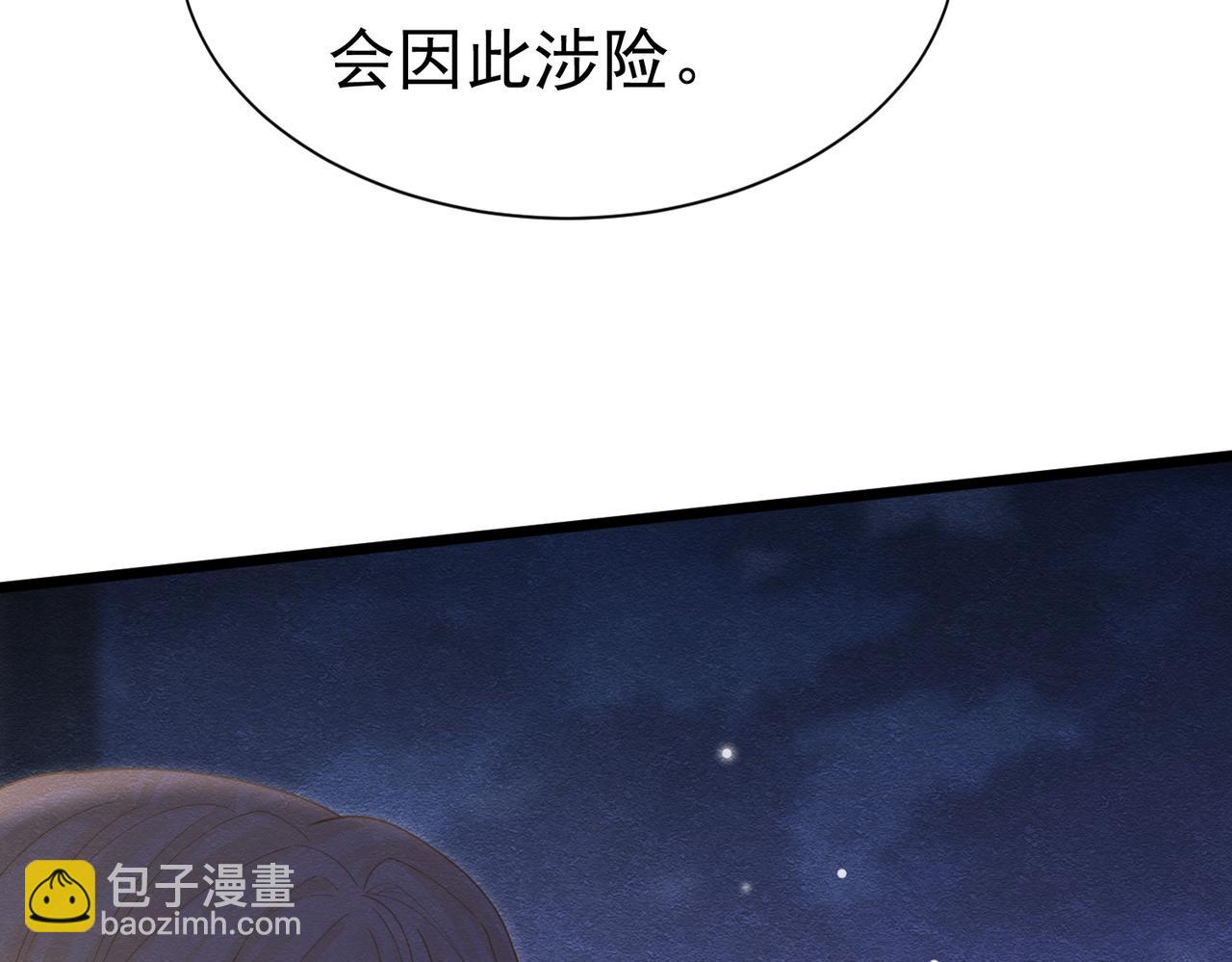 38 理智与爱(1/3)-第39话