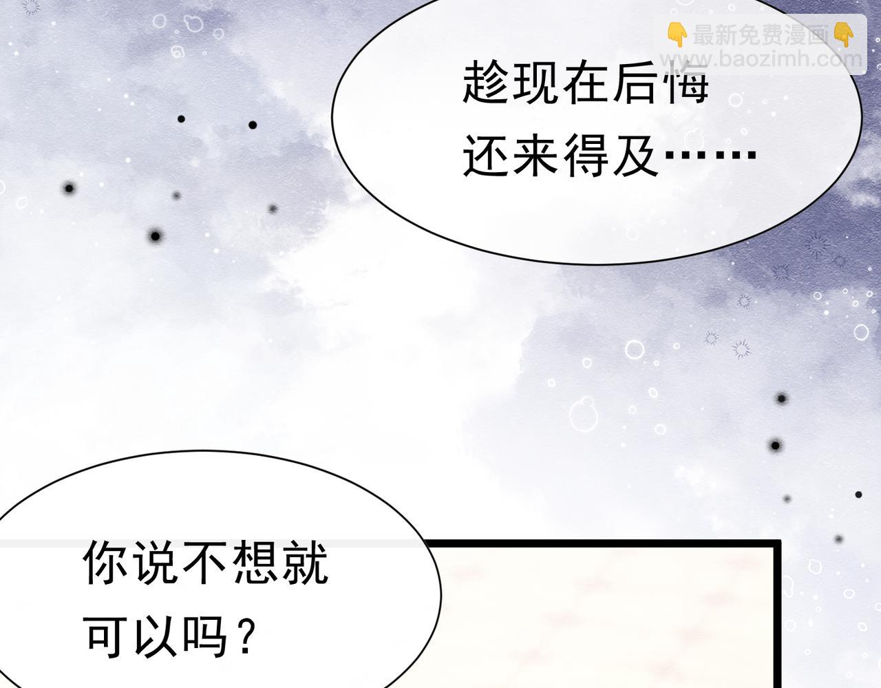 40 你可以吻我吗？（上）(1/2)-第41话