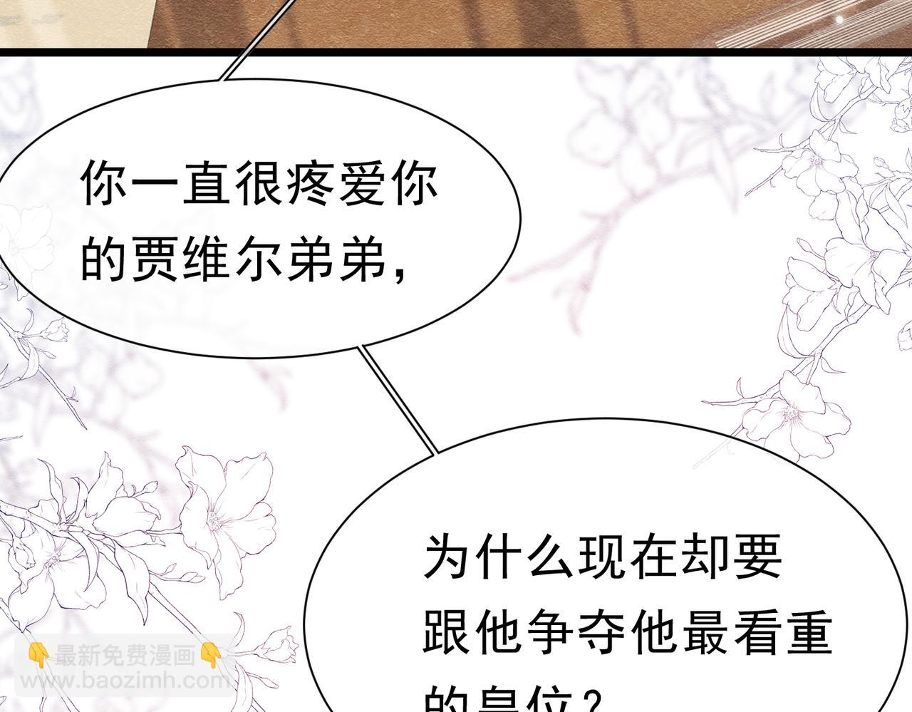 42 混乱的心(1/3)-第43话