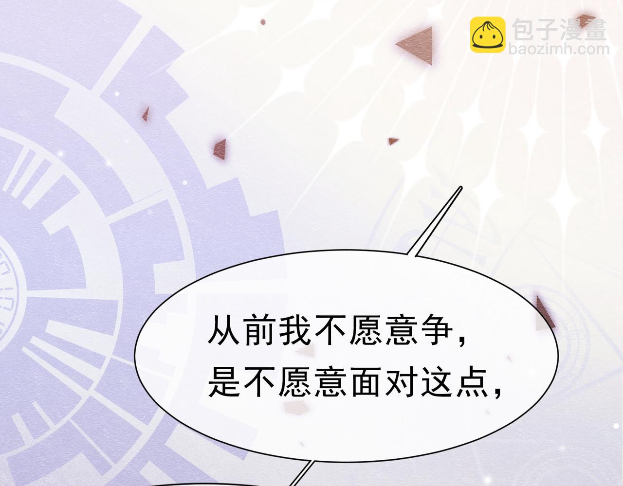 42 混乱的心(1/3)-第43话