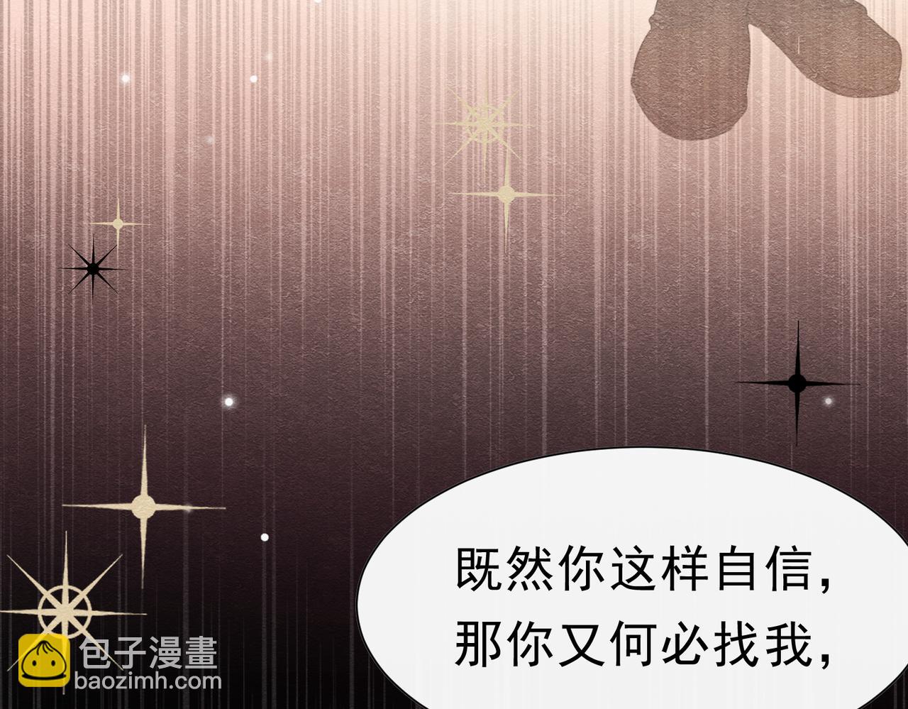42 混乱的心(1/3)-第43话