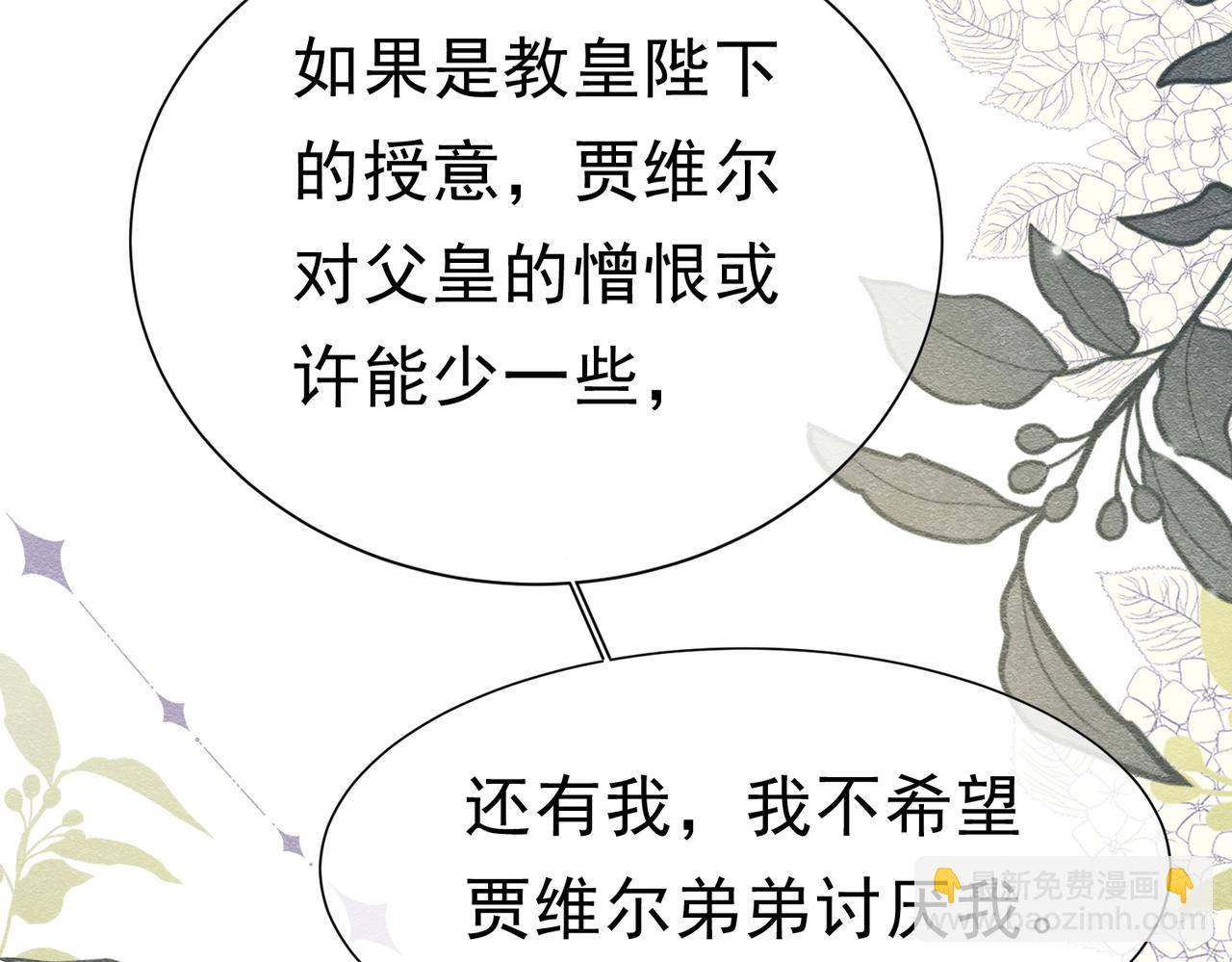 42 混乱的心(1/3)-第43话