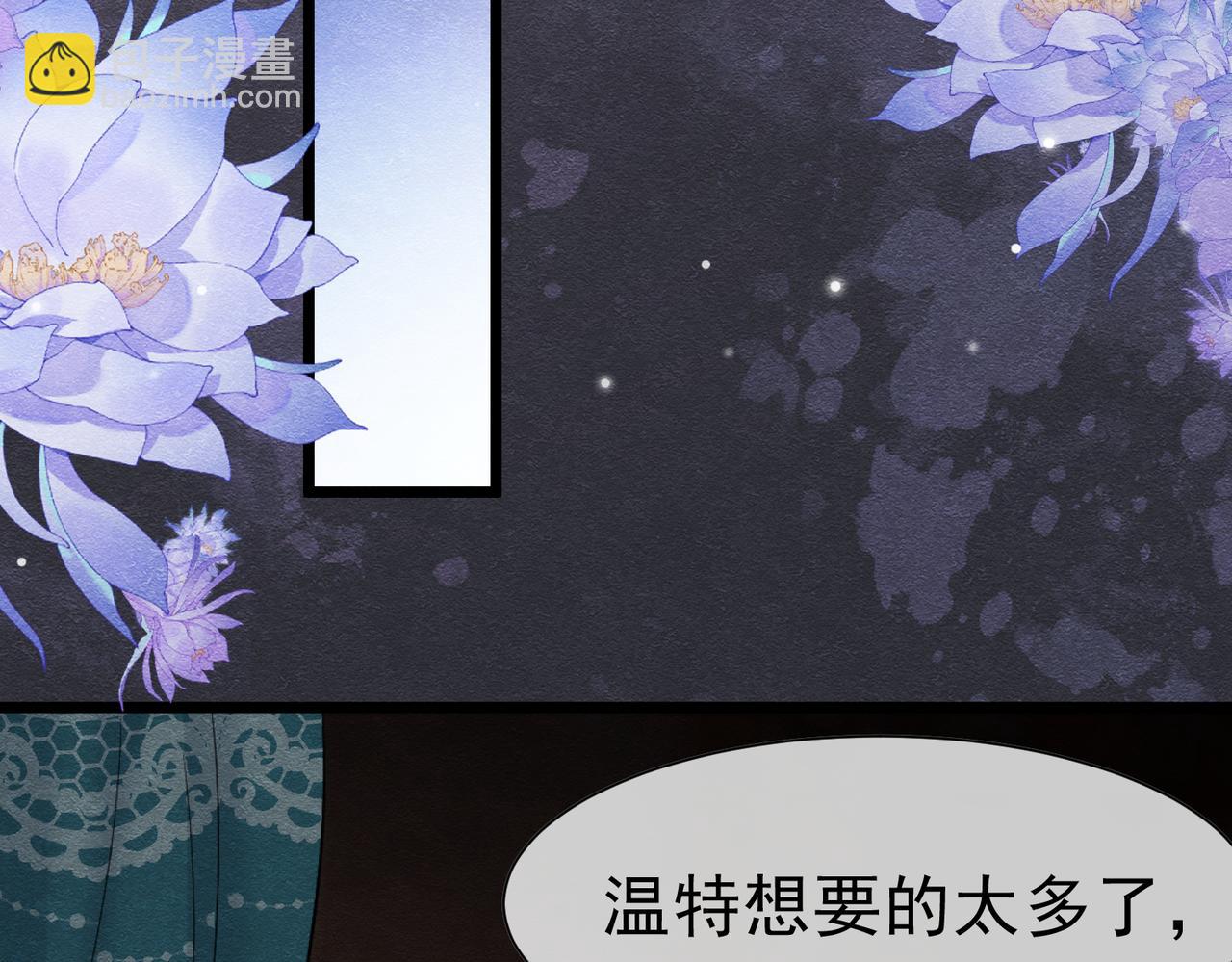 42 混乱的心(1/3)-第43话