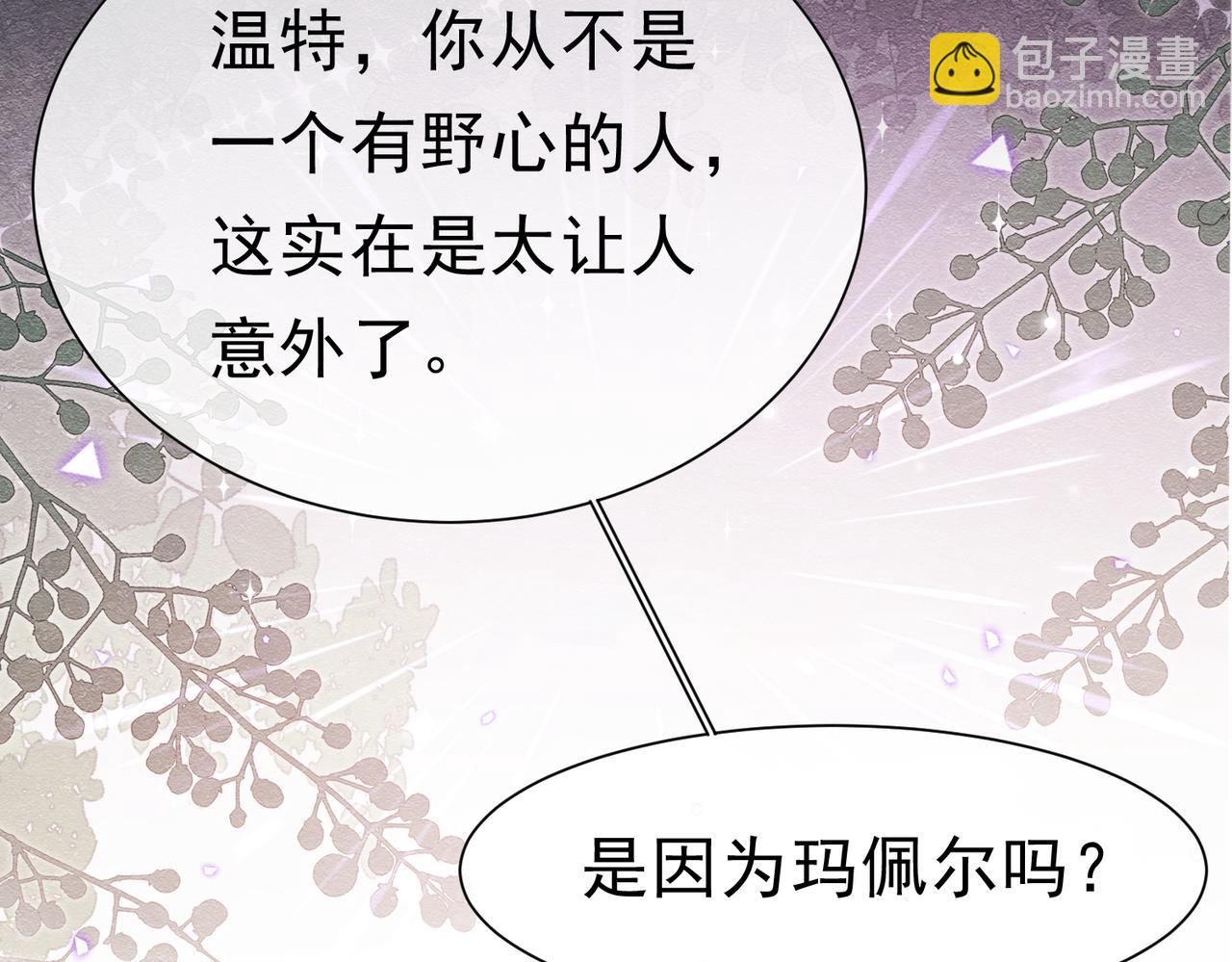 42 混乱的心(1/3)-第43话