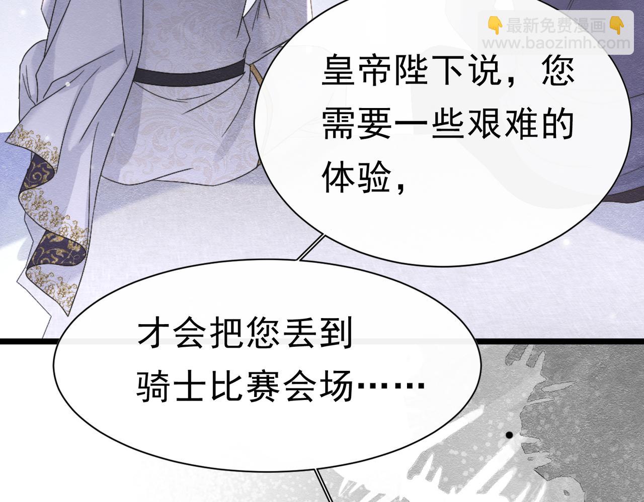 44 我失去他了(1/3)-第45话