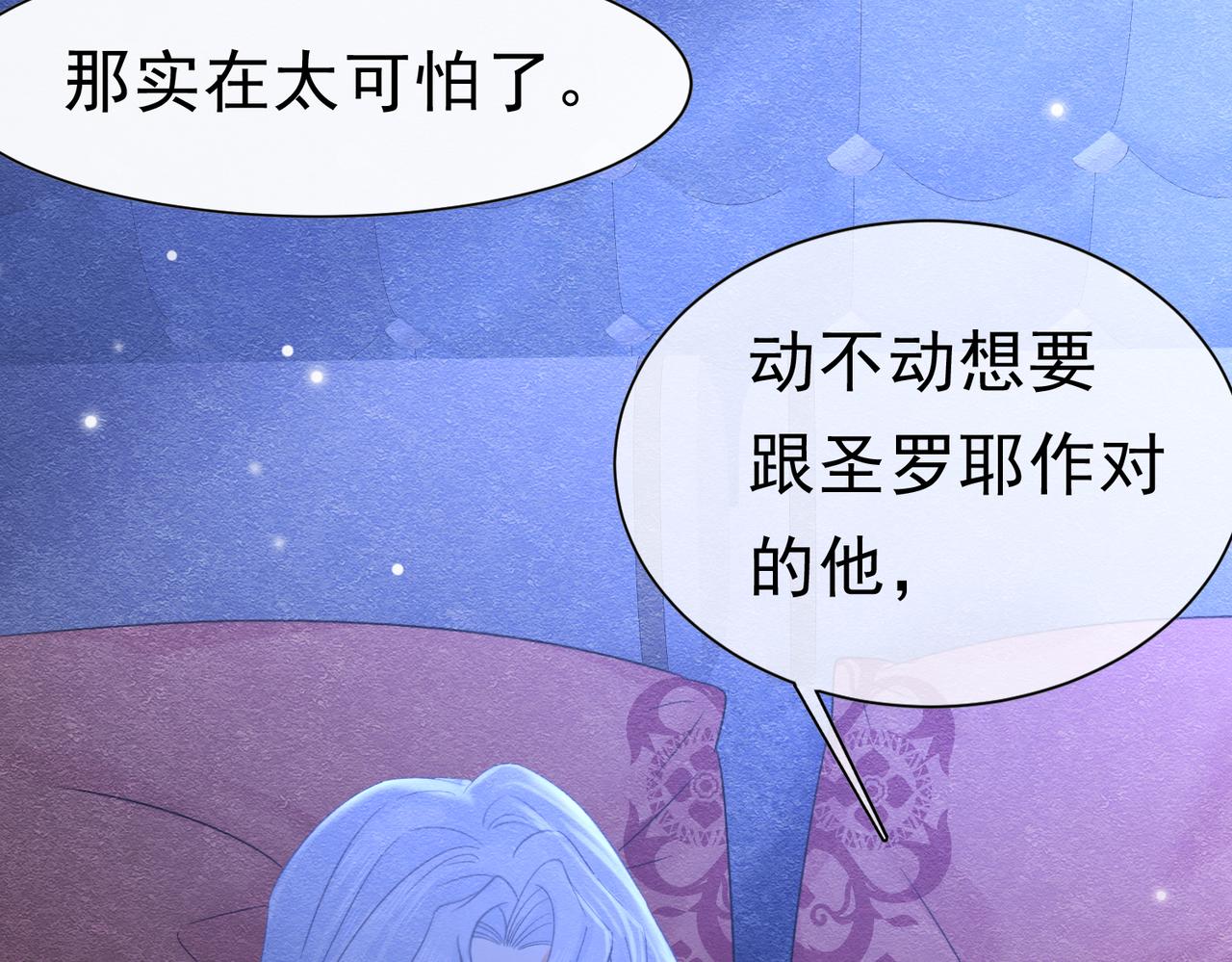 48 神秘花园的主人(1/3)-第49话