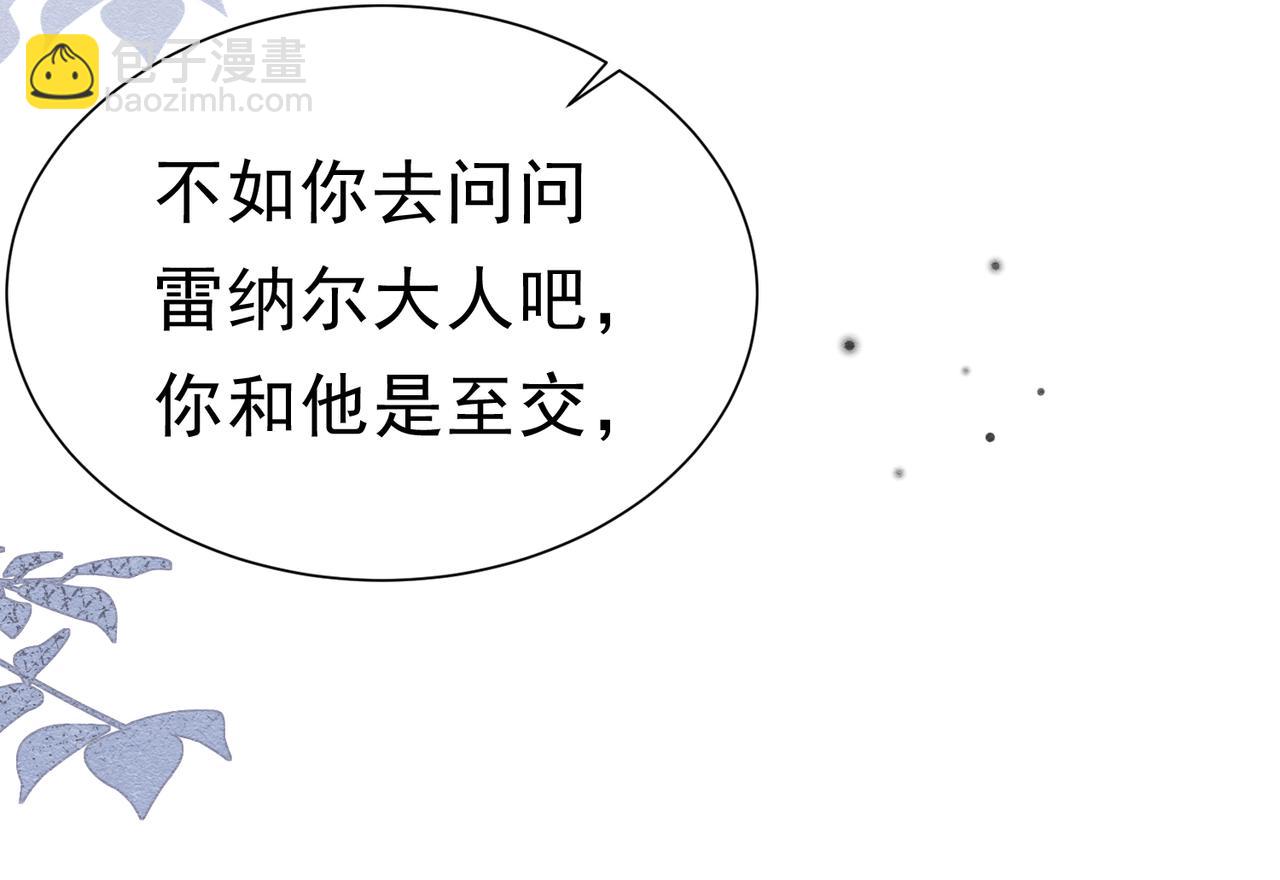 48 神秘花园的主人(1/3)-第49话