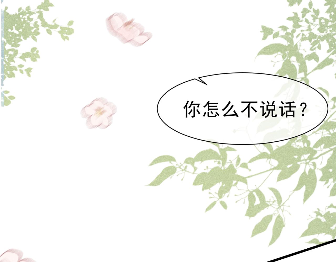50 祭坛(1/3)-第51话