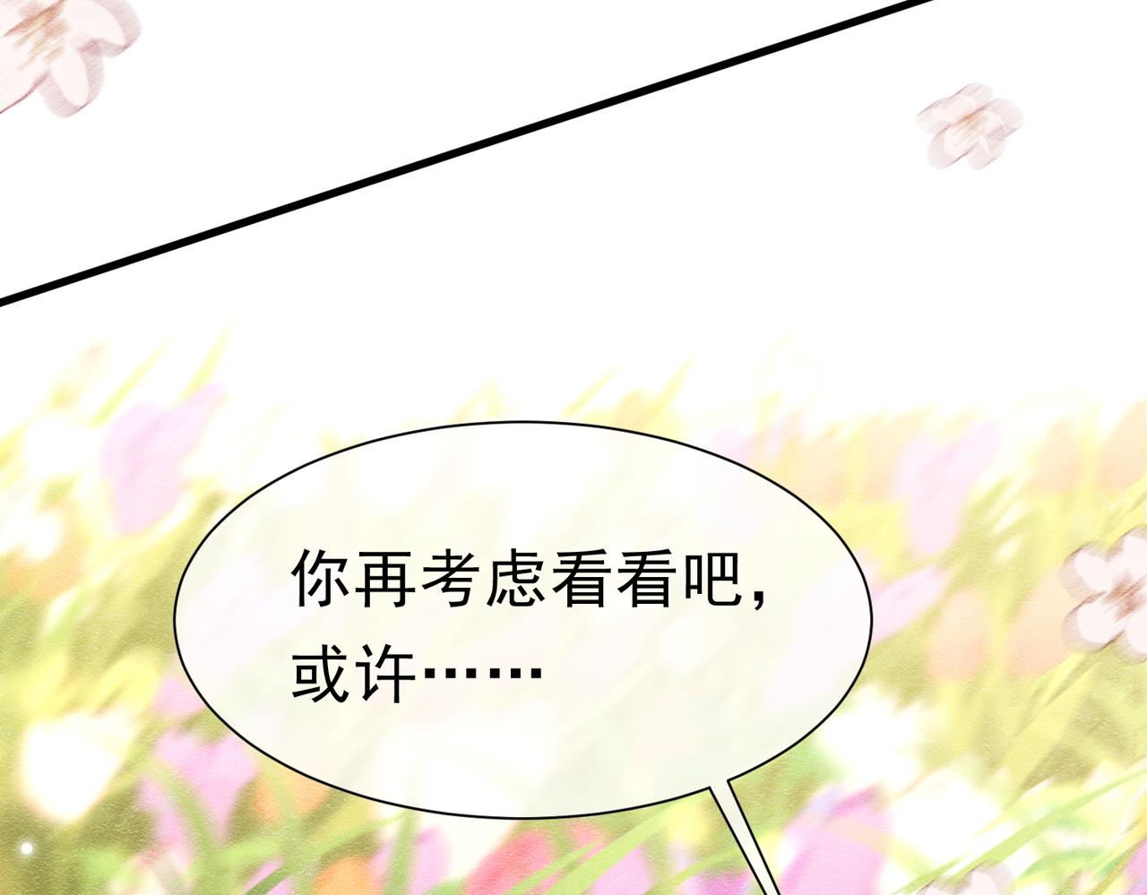 50 祭坛(1/3)-第51话