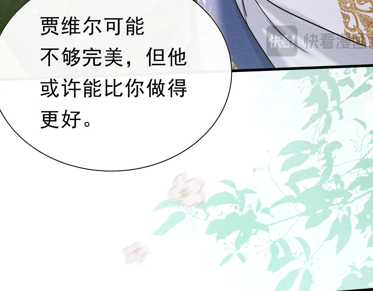 50 祭坛(1/3)-第51话