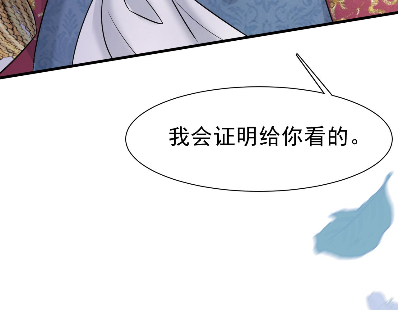 50 祭坛(1/3)-第51话