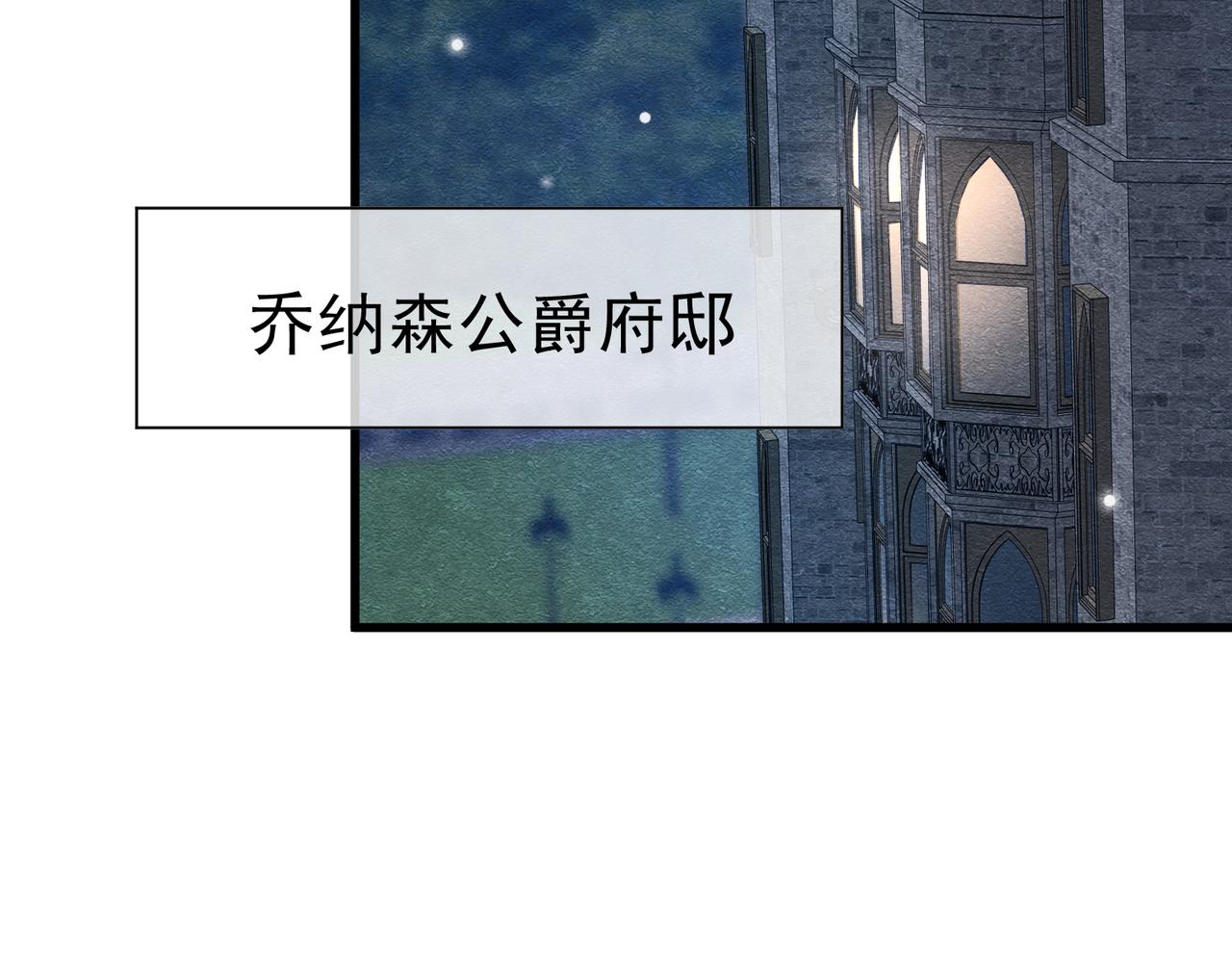 50 祭坛(1/3)-第51话