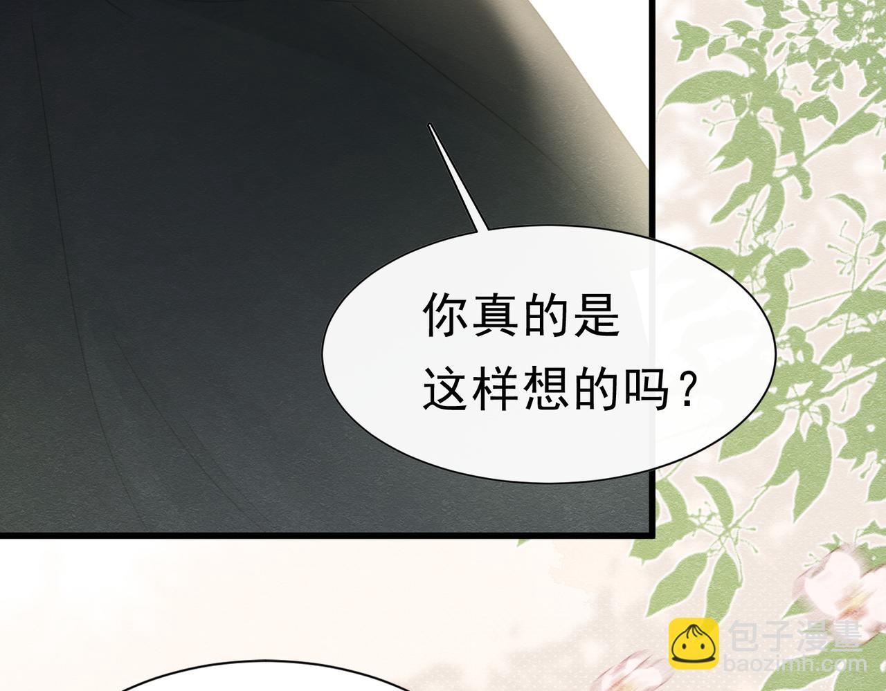 50 祭坛(1/3)-第51话