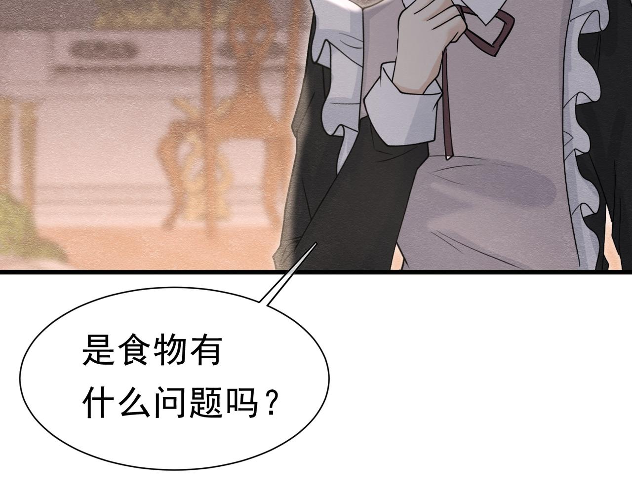 52 恶心(1/3)-第53话