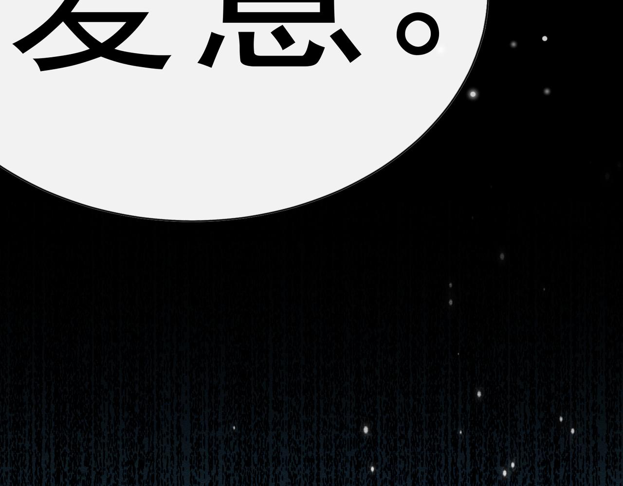 52 恶心(1/3)-第53话