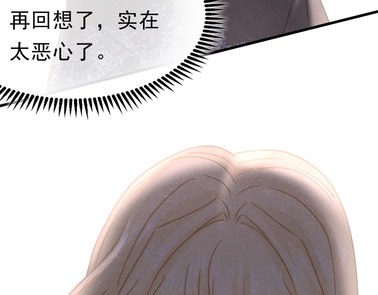 52 恶心(1/3)-第53话
