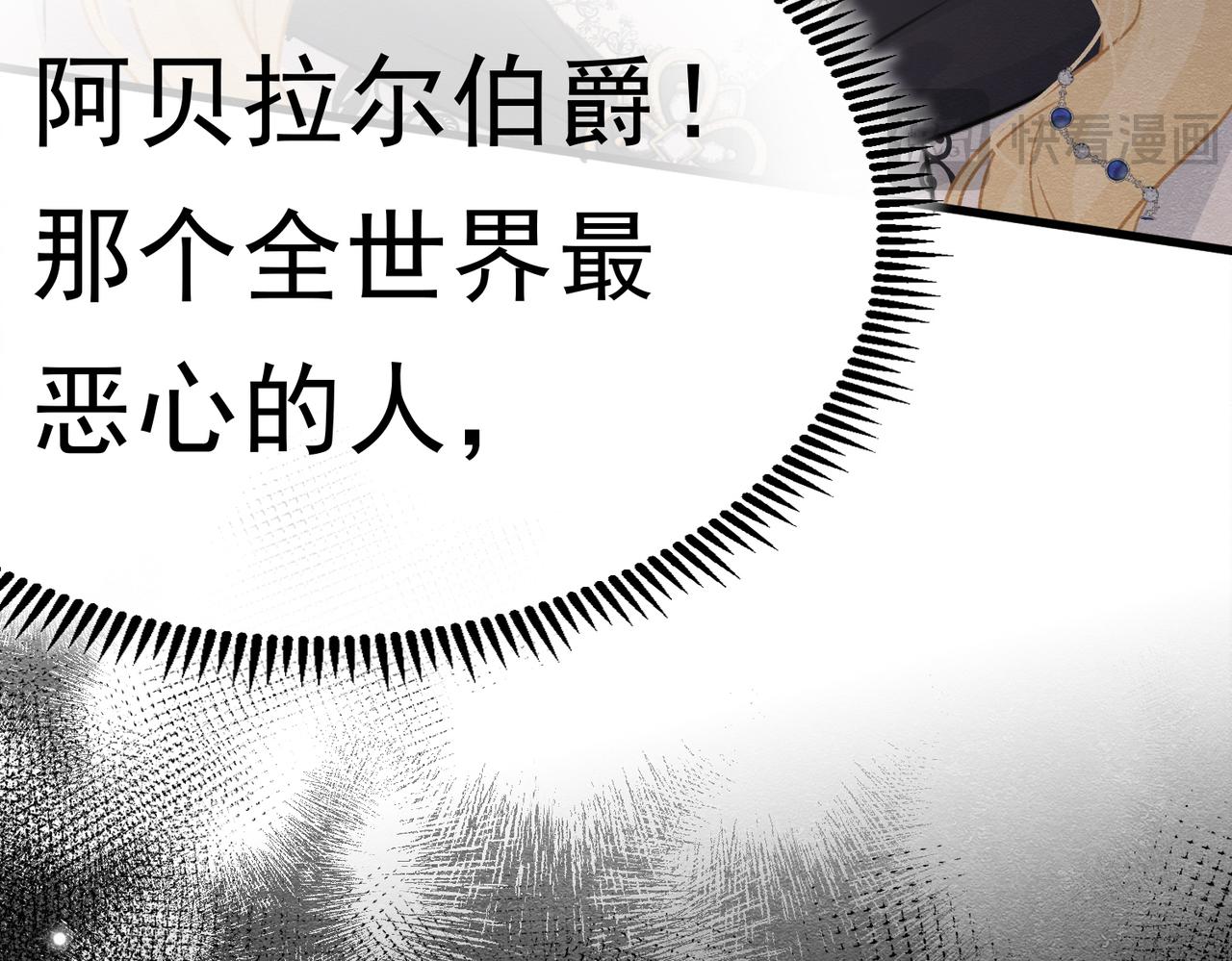 52 恶心(1/3)-第53话