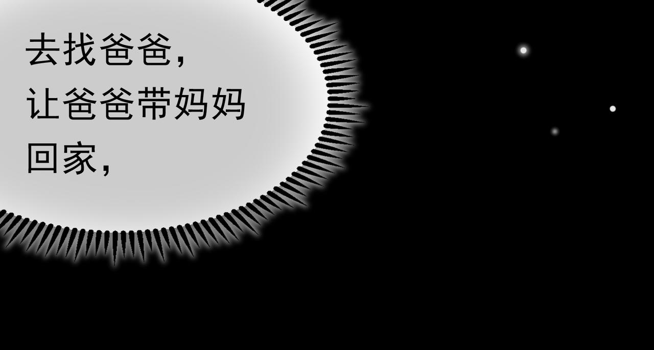 52 恶心(1/3)-第53话
