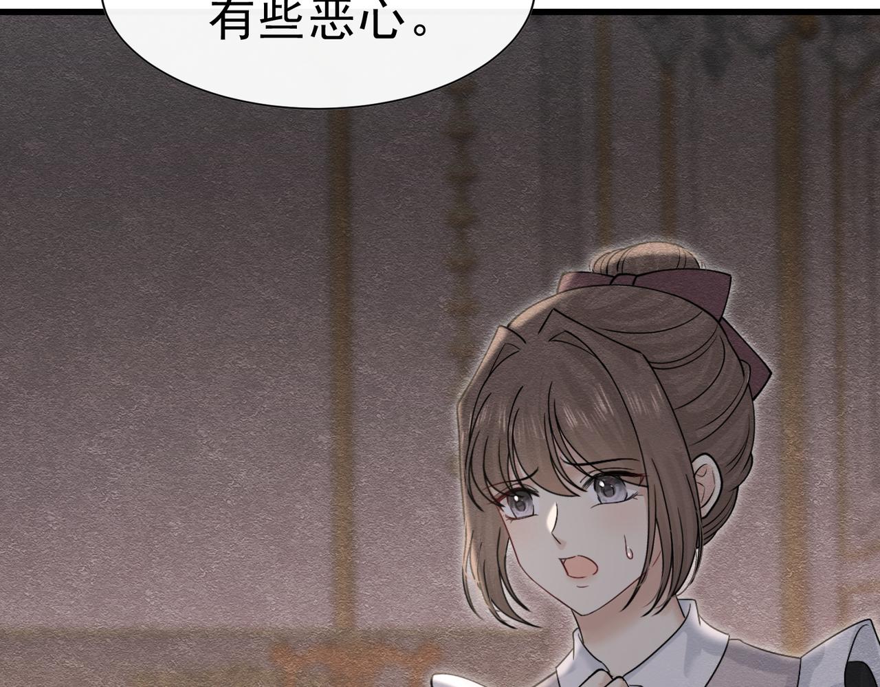 52 恶心(1/3)-第53话