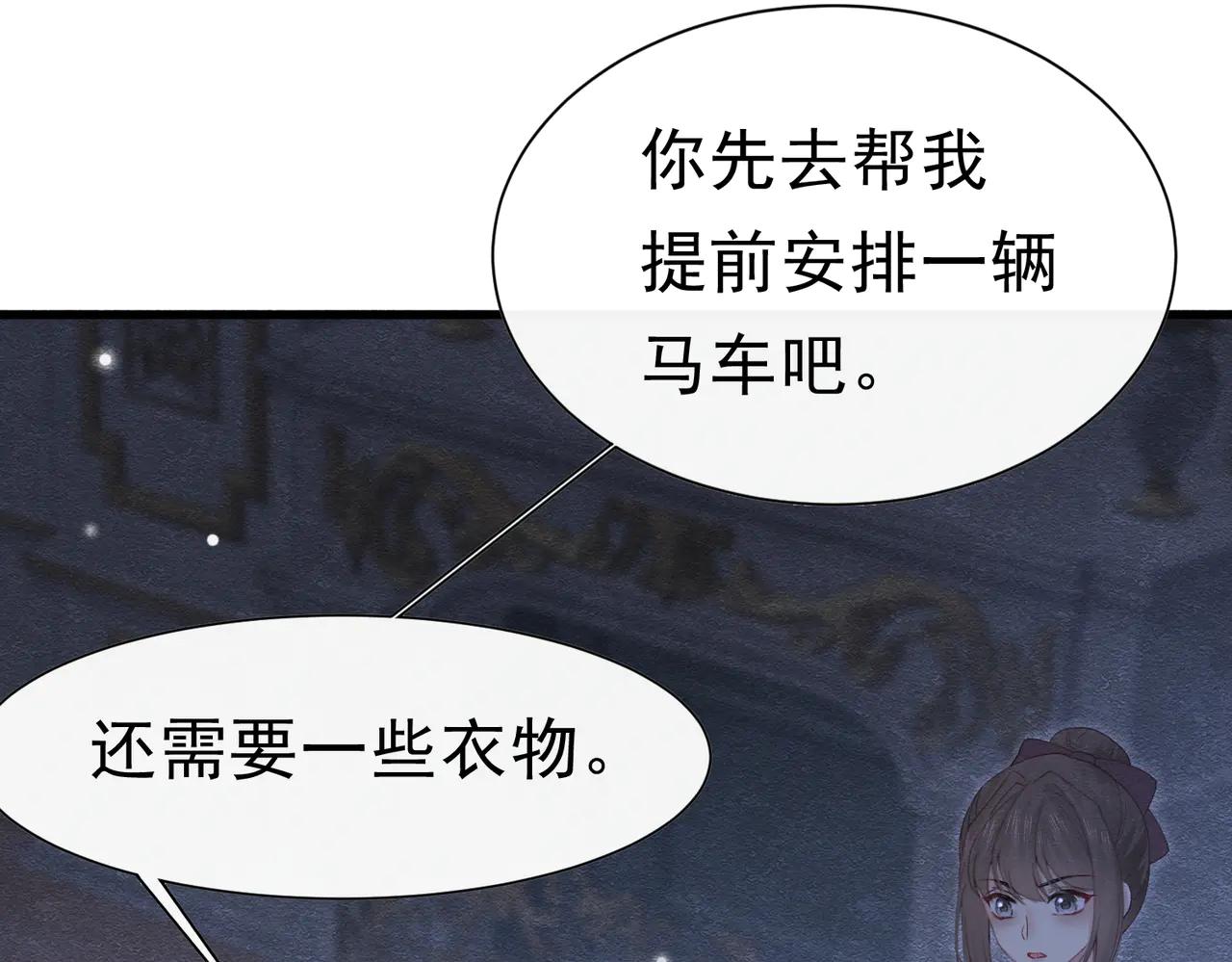 54 向我宣战？(1/3)-第55话