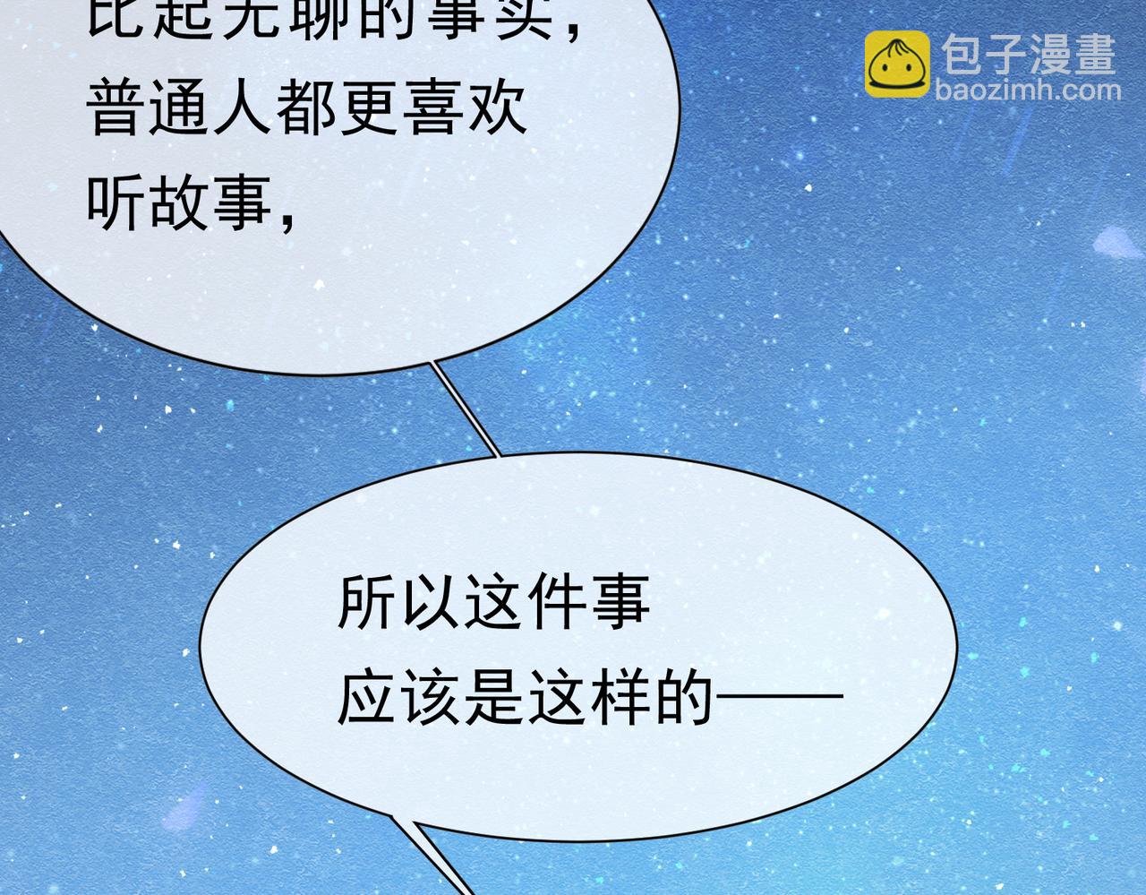 60 筹码太少(1/3)-第61话