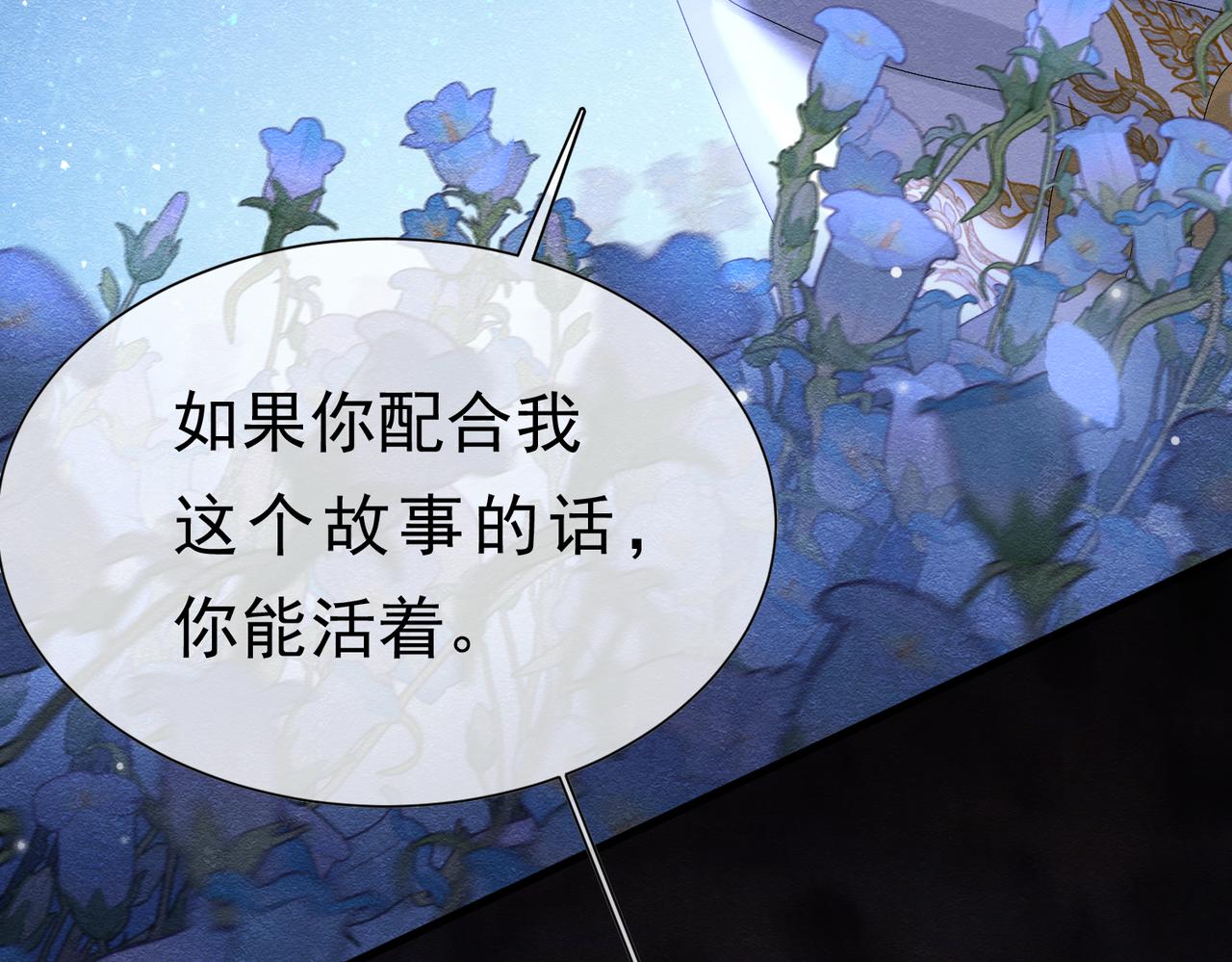 60 筹码太少(1/3)-第61话