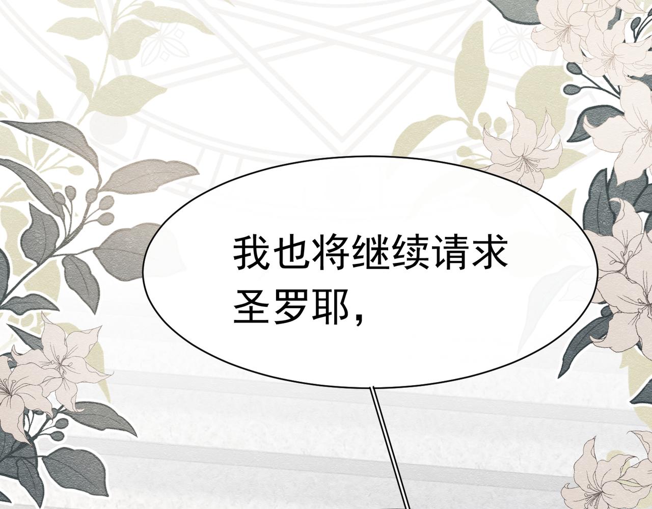 64 疯狂的告白(1/3)-第65话