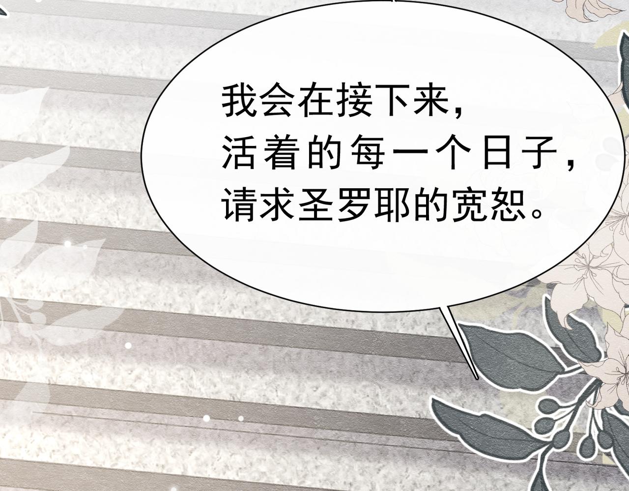 64 疯狂的告白(1/3)-第65话
