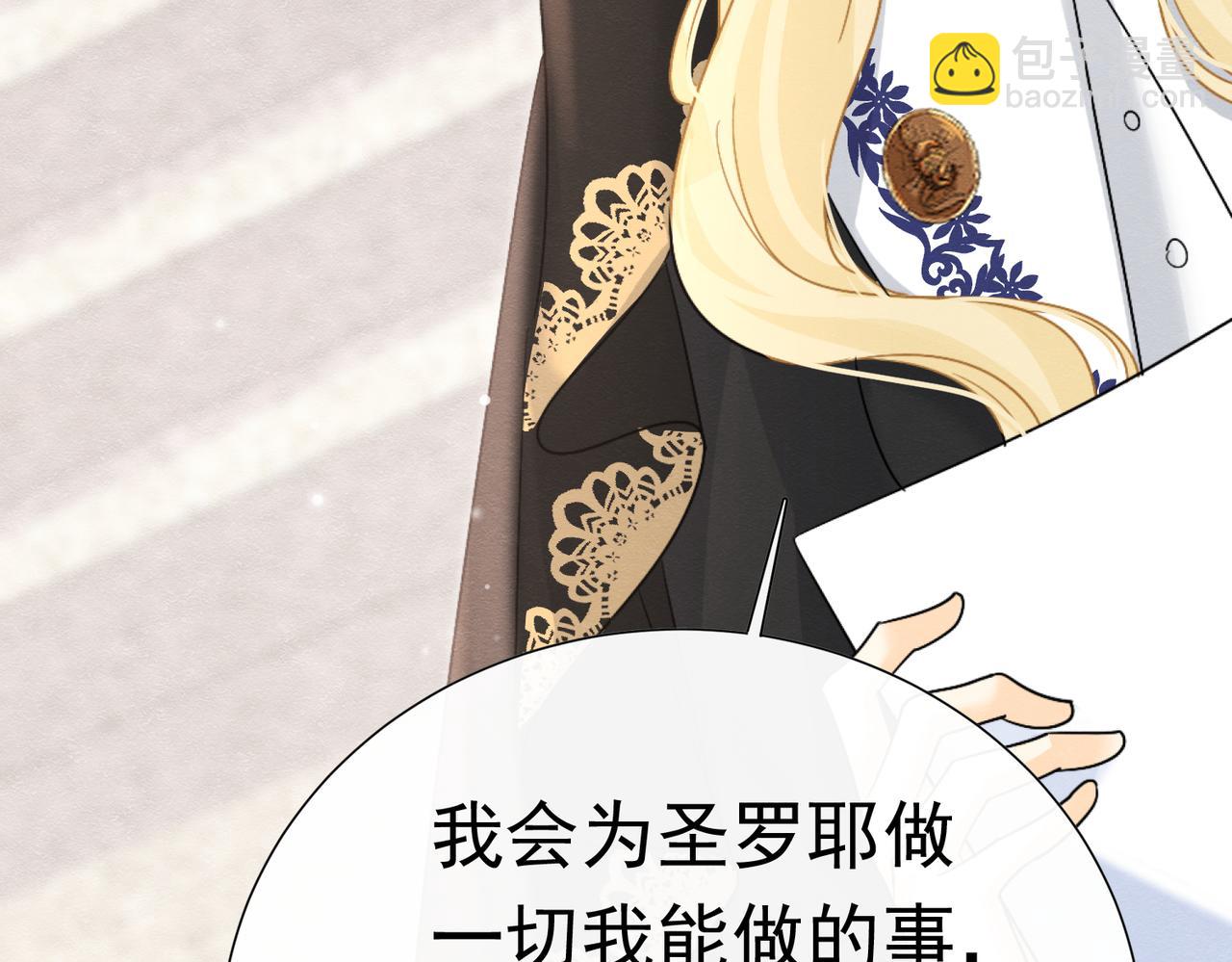 64 疯狂的告白(1/3)-第65话