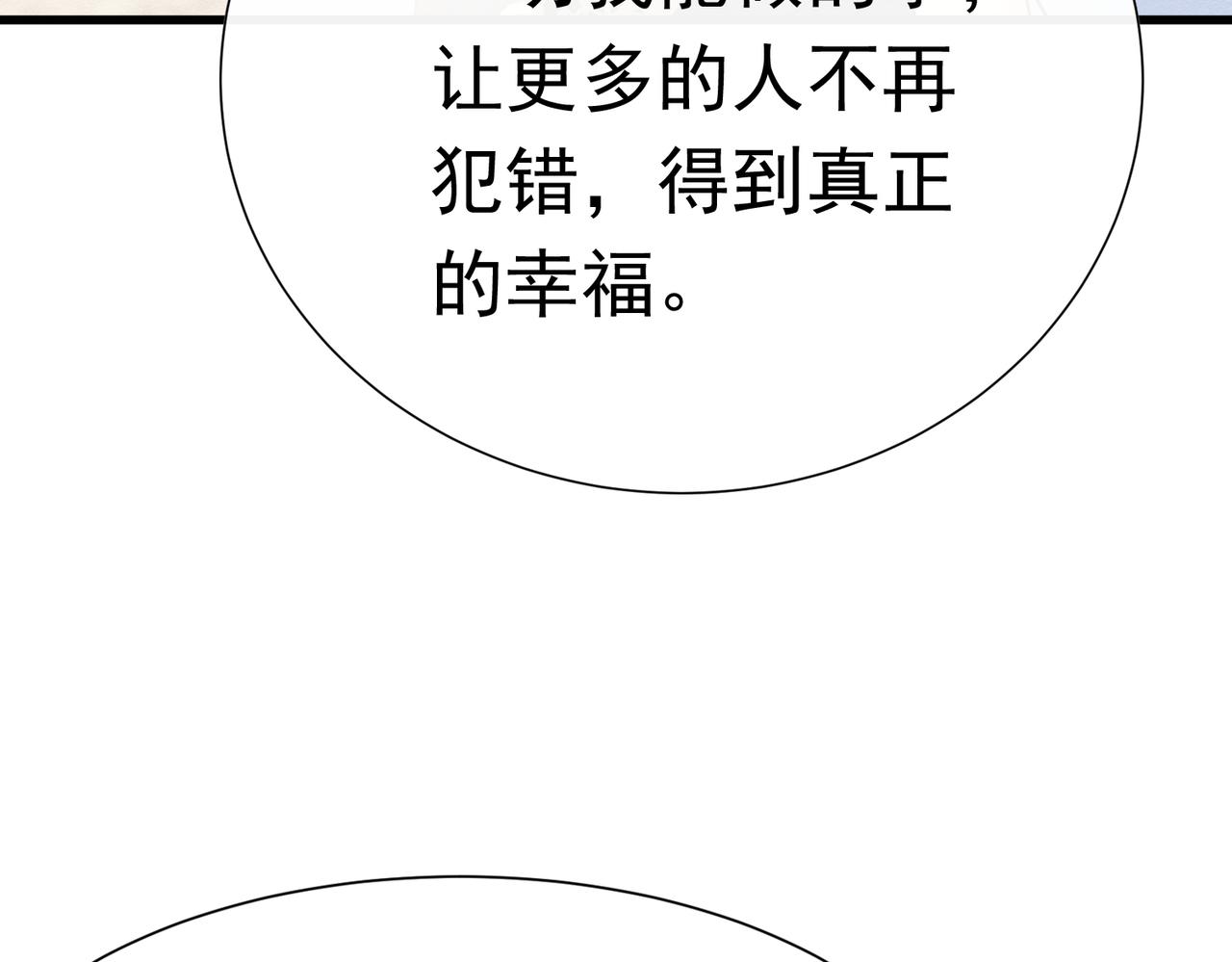 64 疯狂的告白(1/3)-第65话